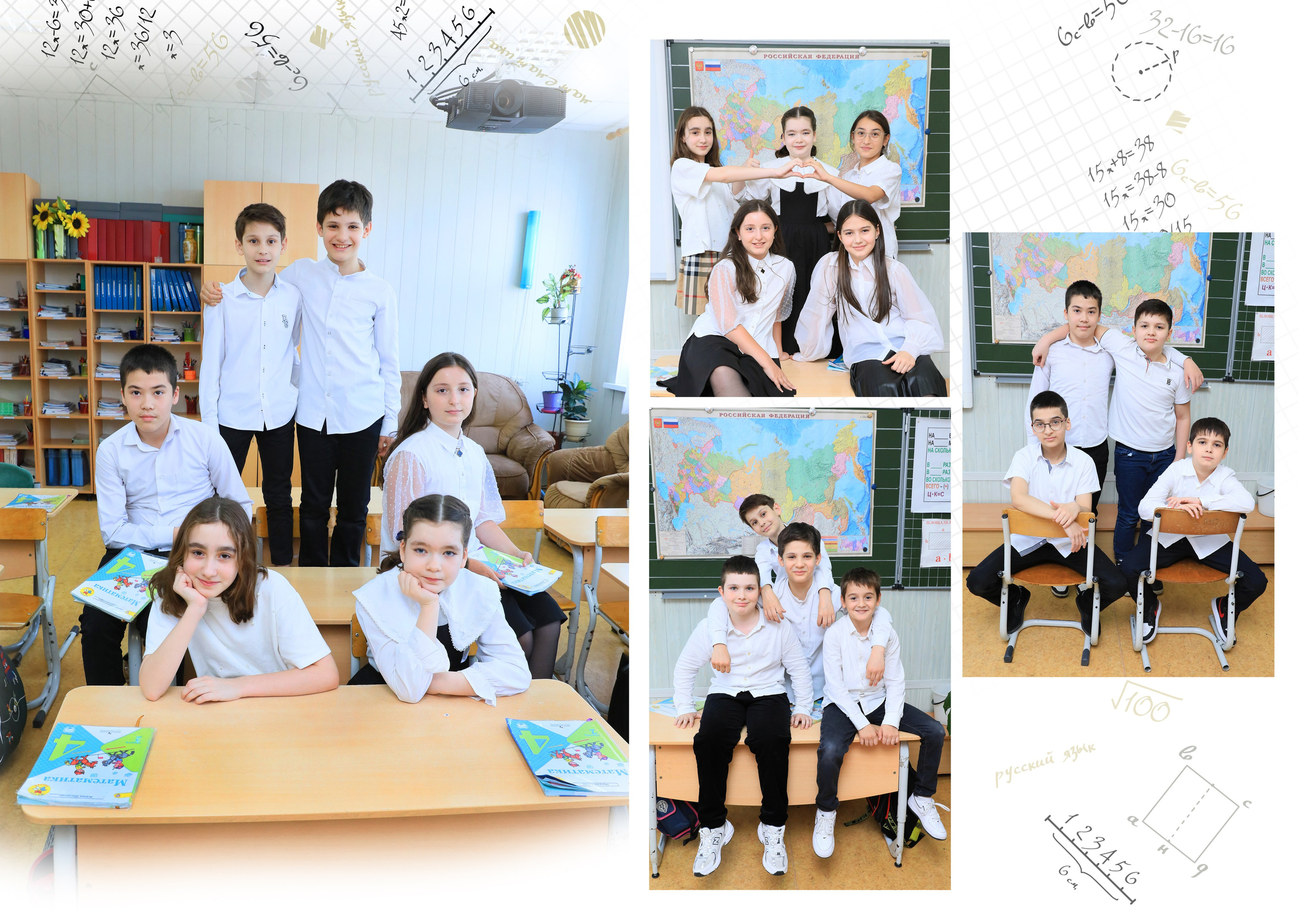 4 КЛАССЫ. Фотограф Роман Петраков