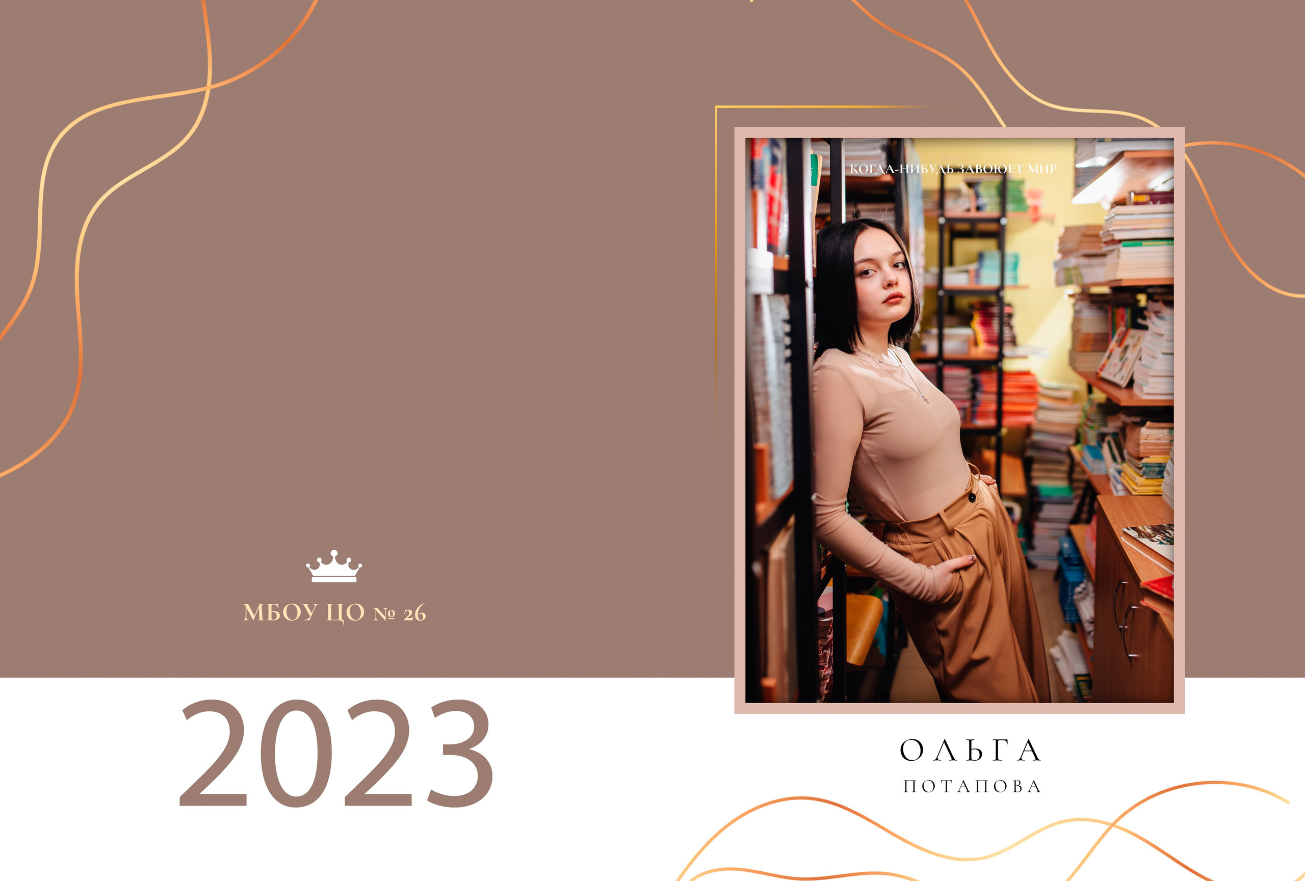 Выпускной альбом. Свадебный и семейный фотограф в Туле и области Маша Костина