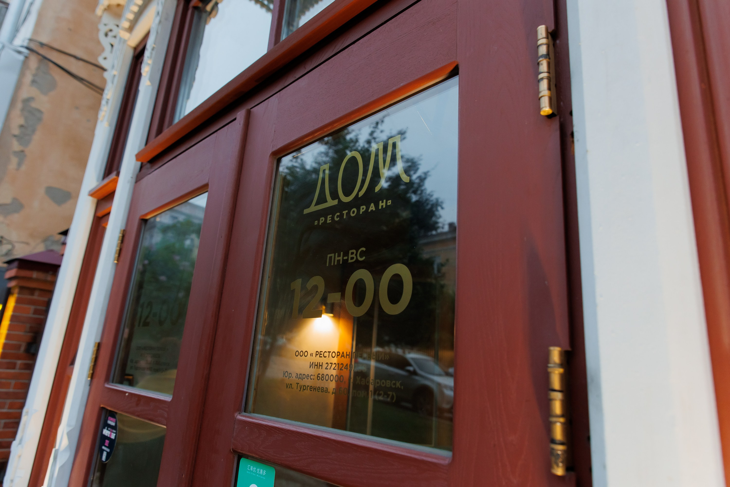 ГАСТРОУЖИН в ресторане «ДОМ». СВОИ. ФОТООТЧЕТЫ-СОБЫТИЯ-МЕСТА