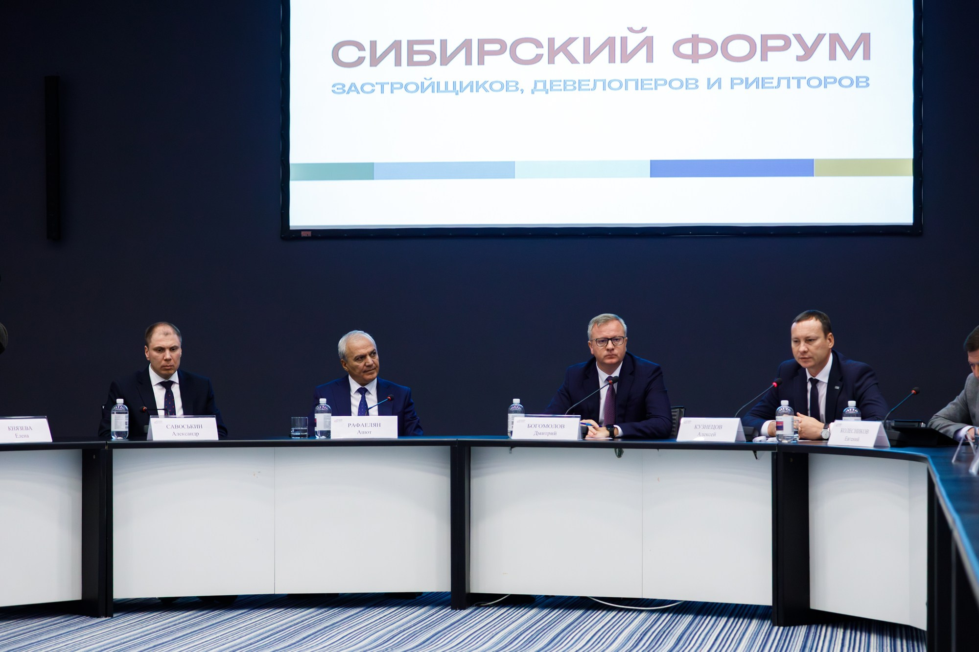 «Строим будущее Сибирь» 2025. Бизнес фотограф в Новосибирске Александр Рощин