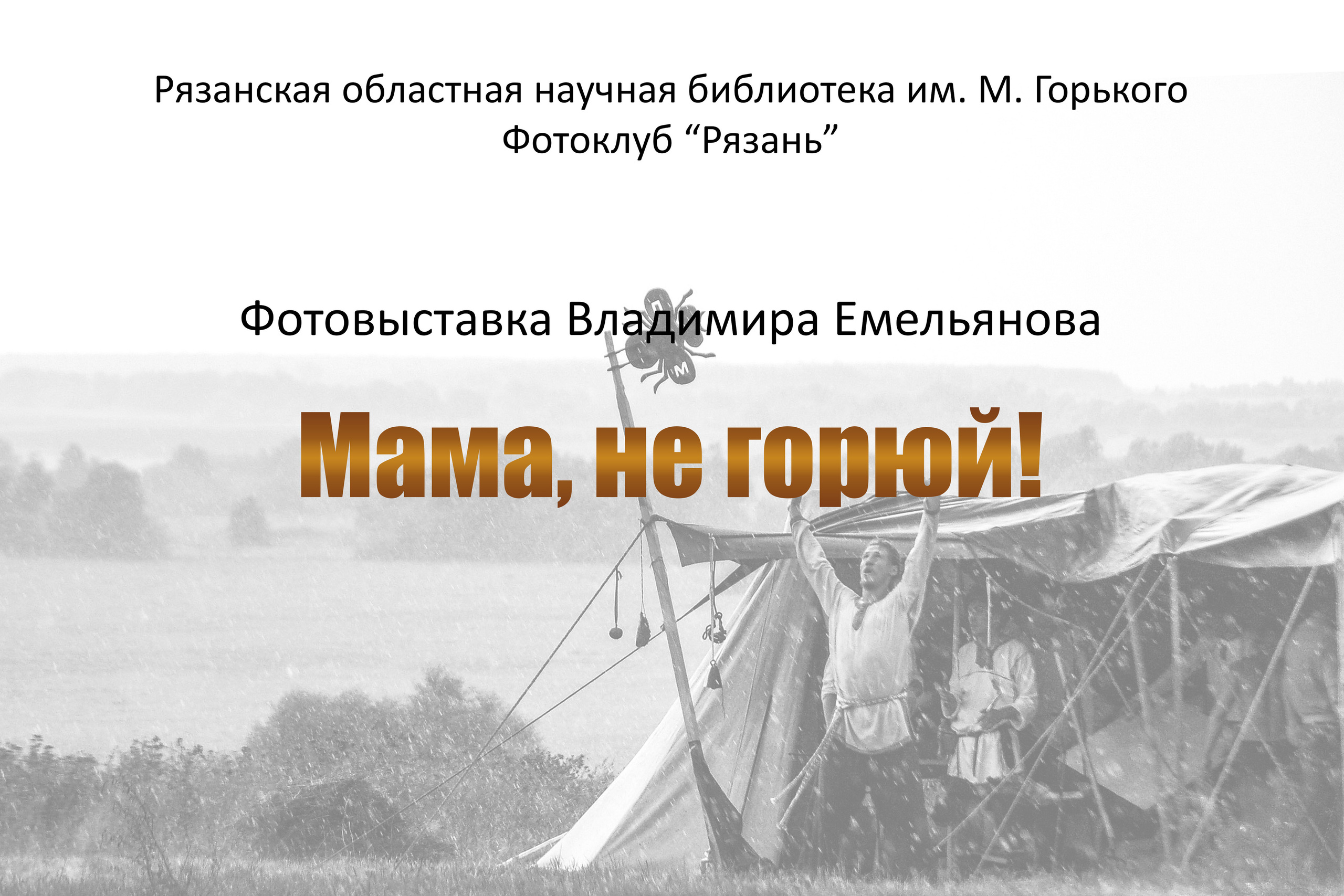 Блог. Фотостудия Портрет Свадебный и семейный фотограф в Рязани