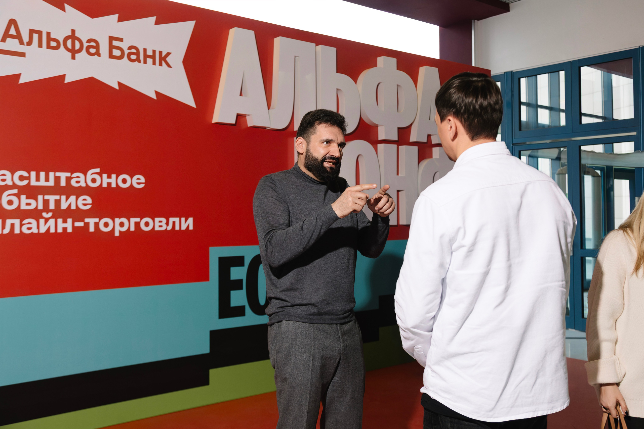 Альфа Конфа 2026. Артур Иликчян — Wedding & Event фотограф в Краснодаре