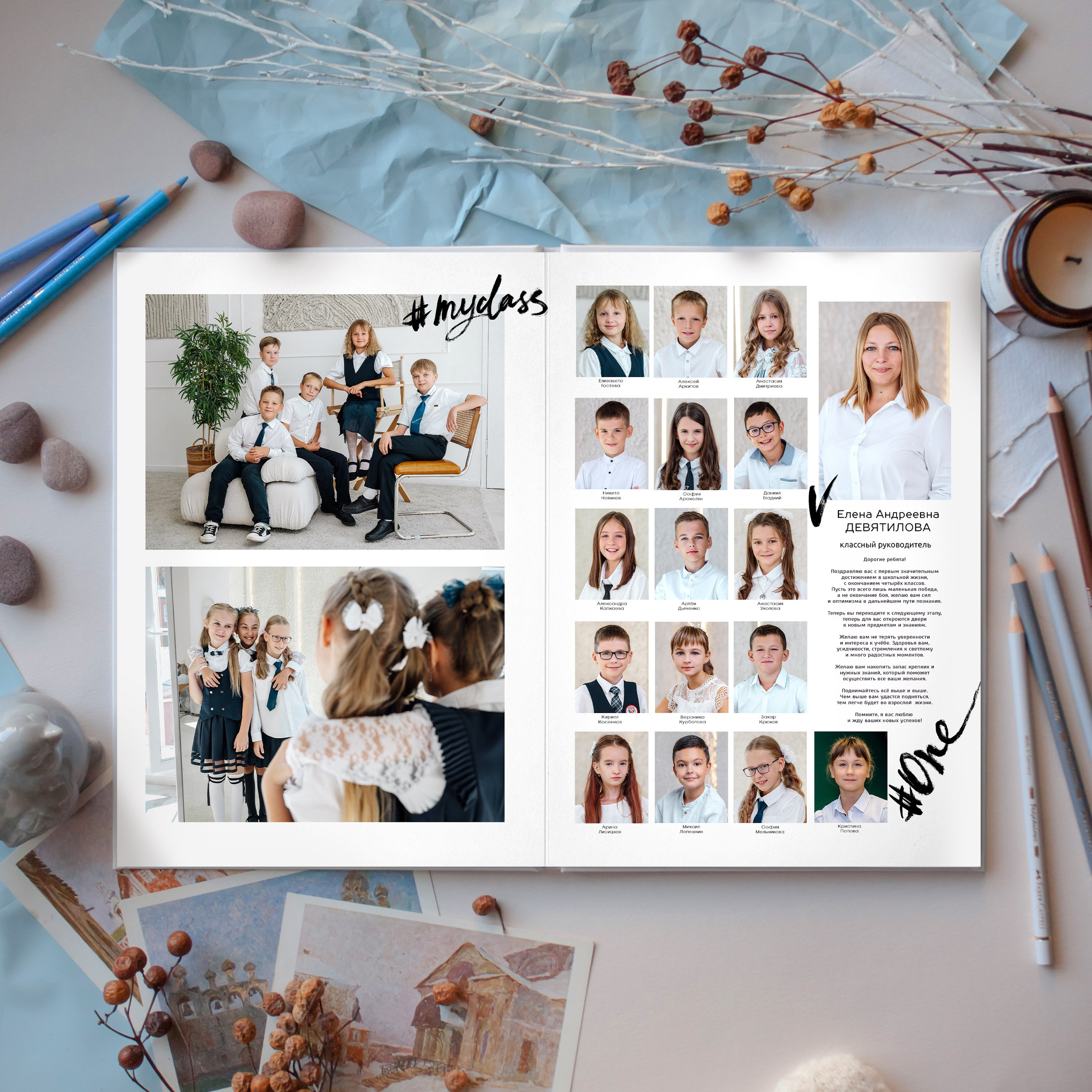 Средняя школа 4 класс