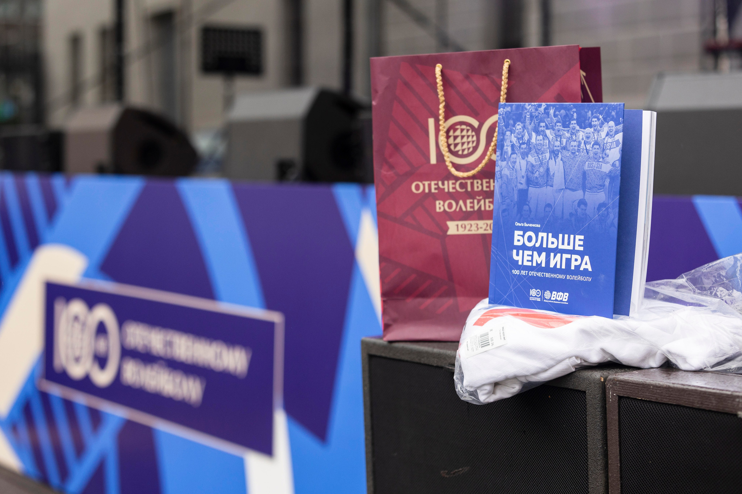 100 ЛЕТ ОТЕЧЕСТВЕННОМУ ВОЛЕЙБОЛУ. Фотограф Георгий Нигматулин