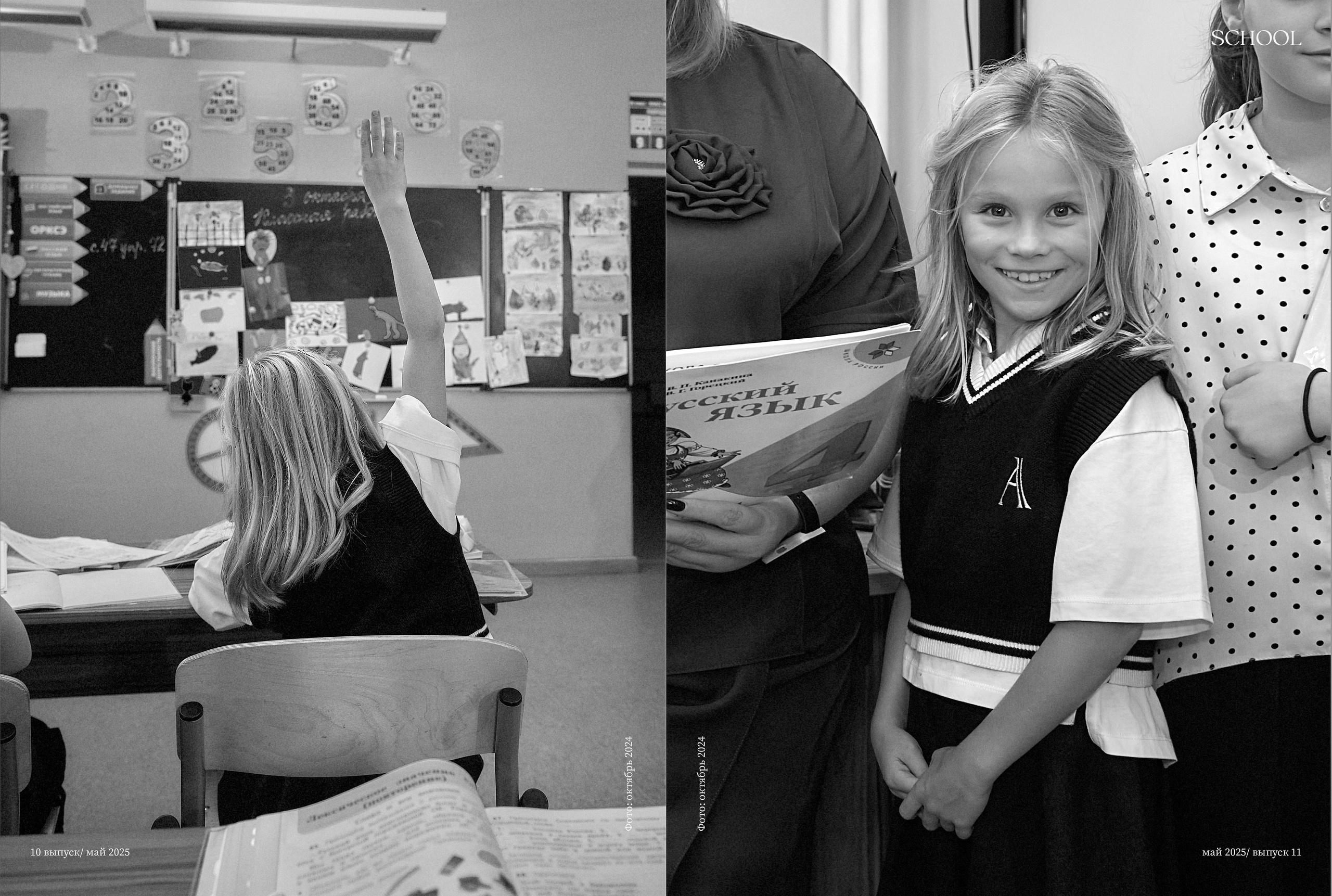 Когда я свободна быть собой. Школьный и семейный фотограф, Одинцово