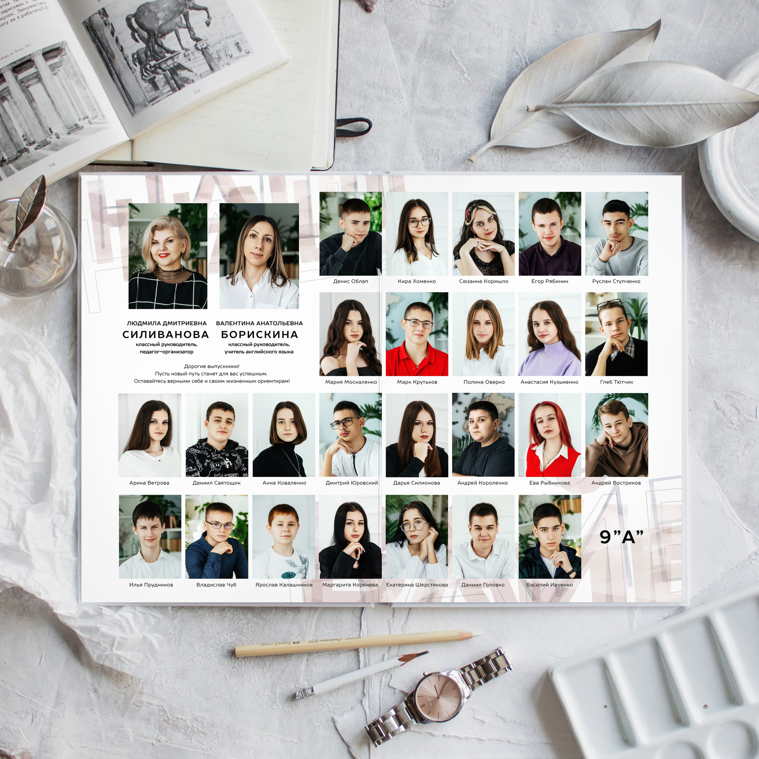 9-11 классы. ВЫПУСКНЫЕ АЛЬБОМЫ | РОВЕСНИК | КЕРЧЬ