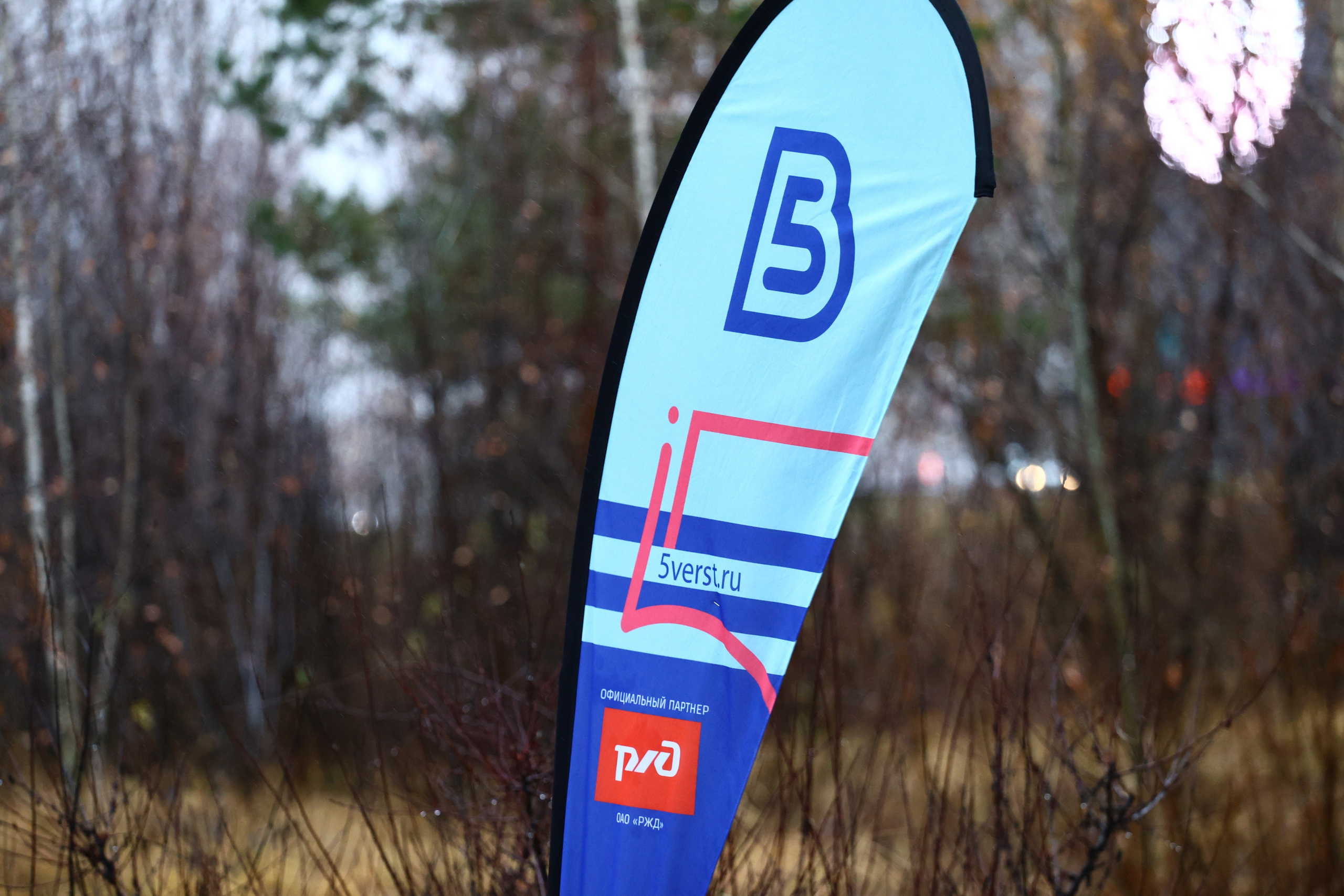 5 вёрст Мещерское озеро. 182 й старт. Фотограф. Спорт, репортаж, предметная съемка