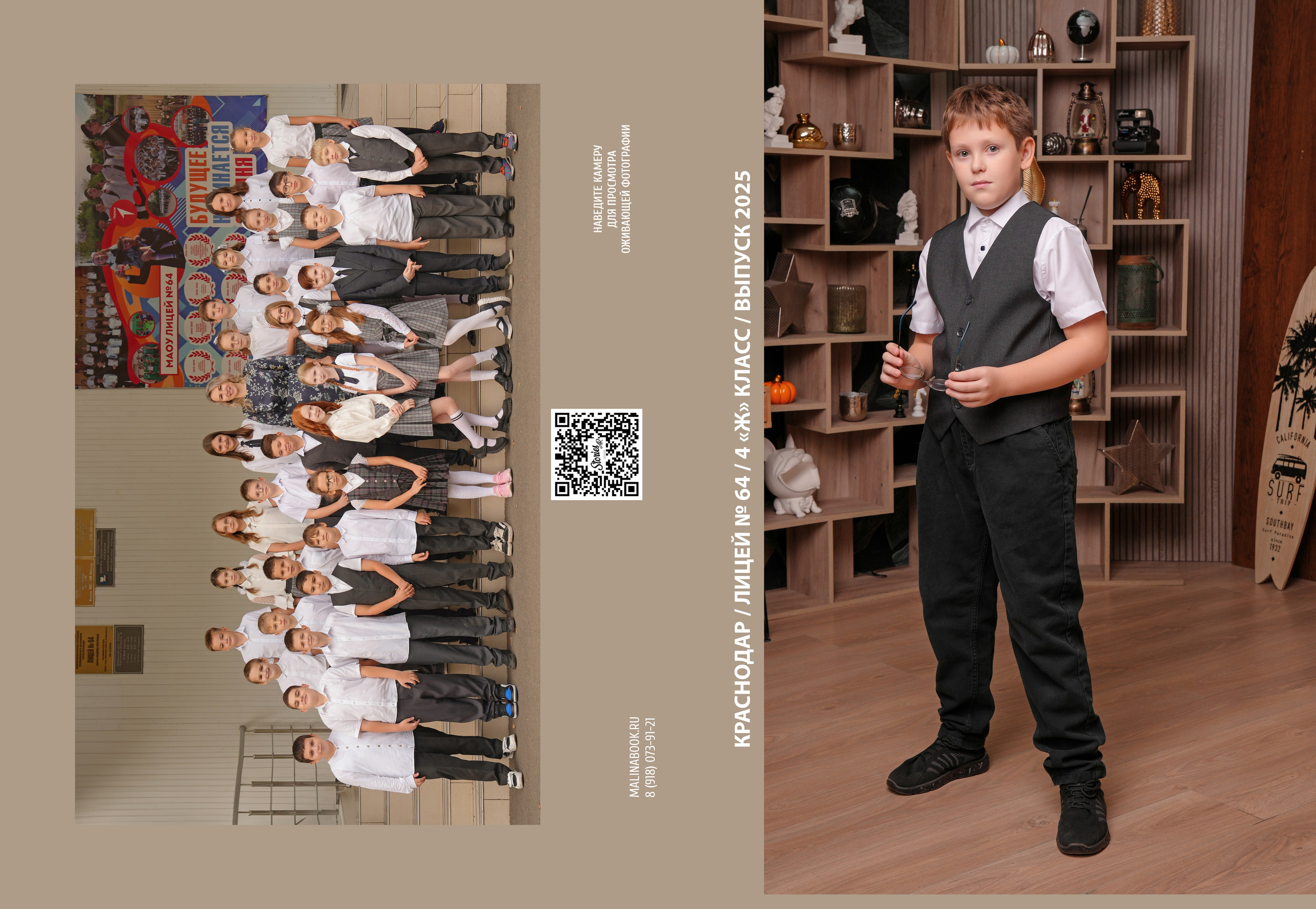 ЛИЦЕЙ 64 — 4 «Ж» класс. Красивый выпускной альбом в Краснодаре