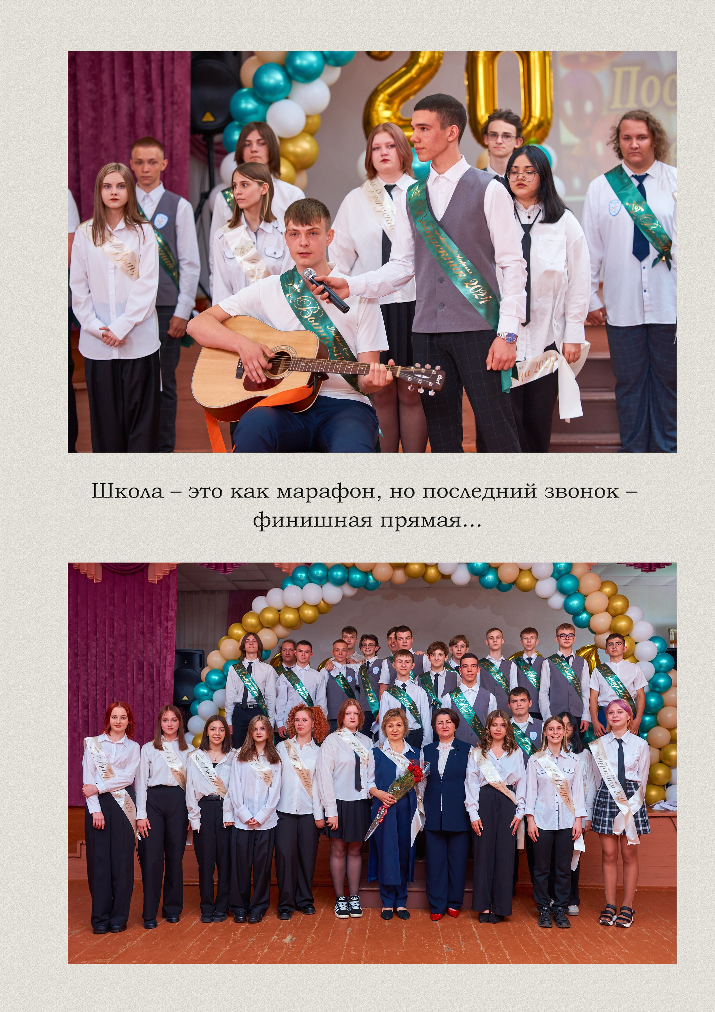 Выпуск 2024 9 класс Многостраничный. Childrenfoto.ru