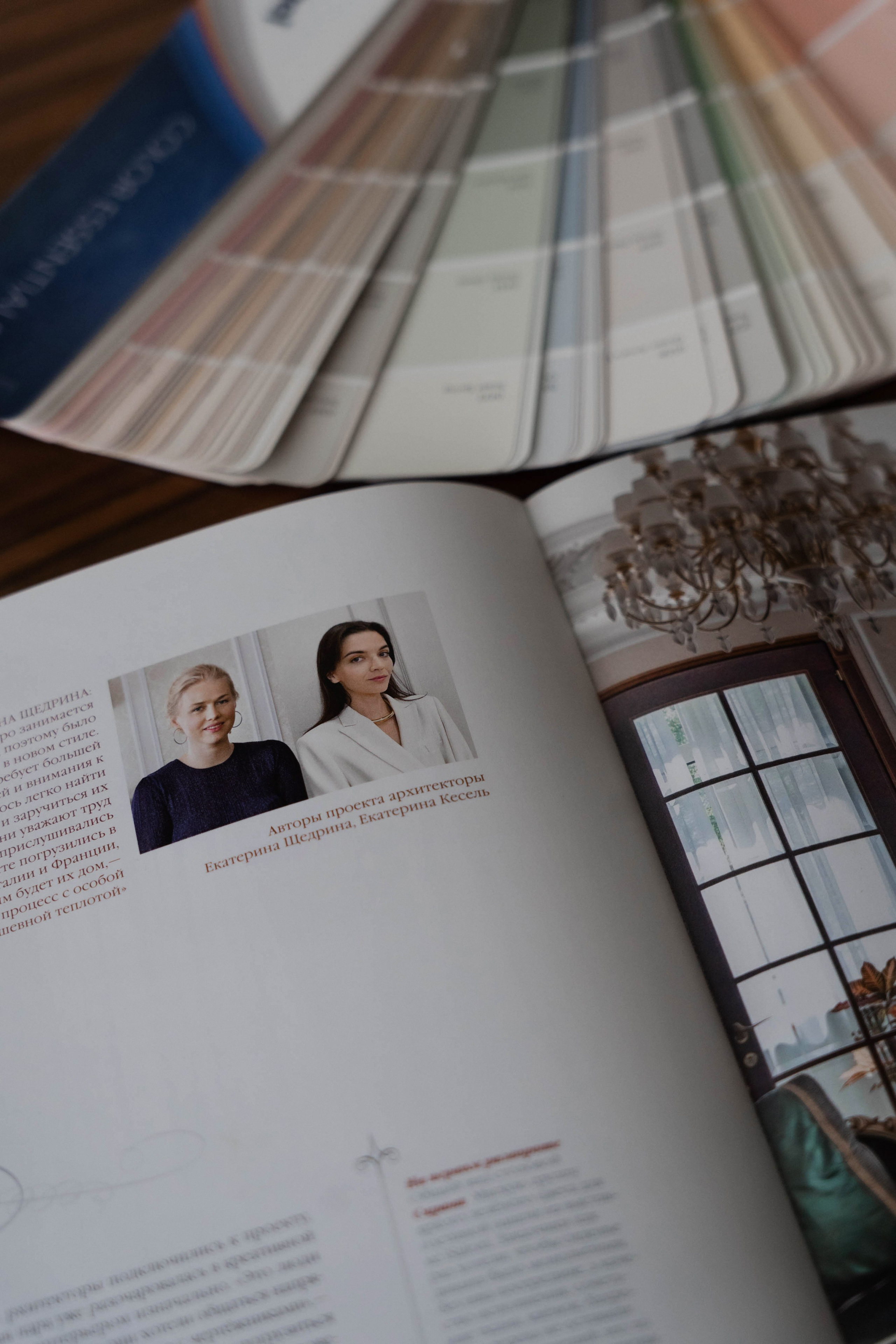 Для архитекторов Екатерины Щедриной и Екатерины Кесель. ФОТОГРАФ КСЕНИЯ СОСНОВСКАЯ