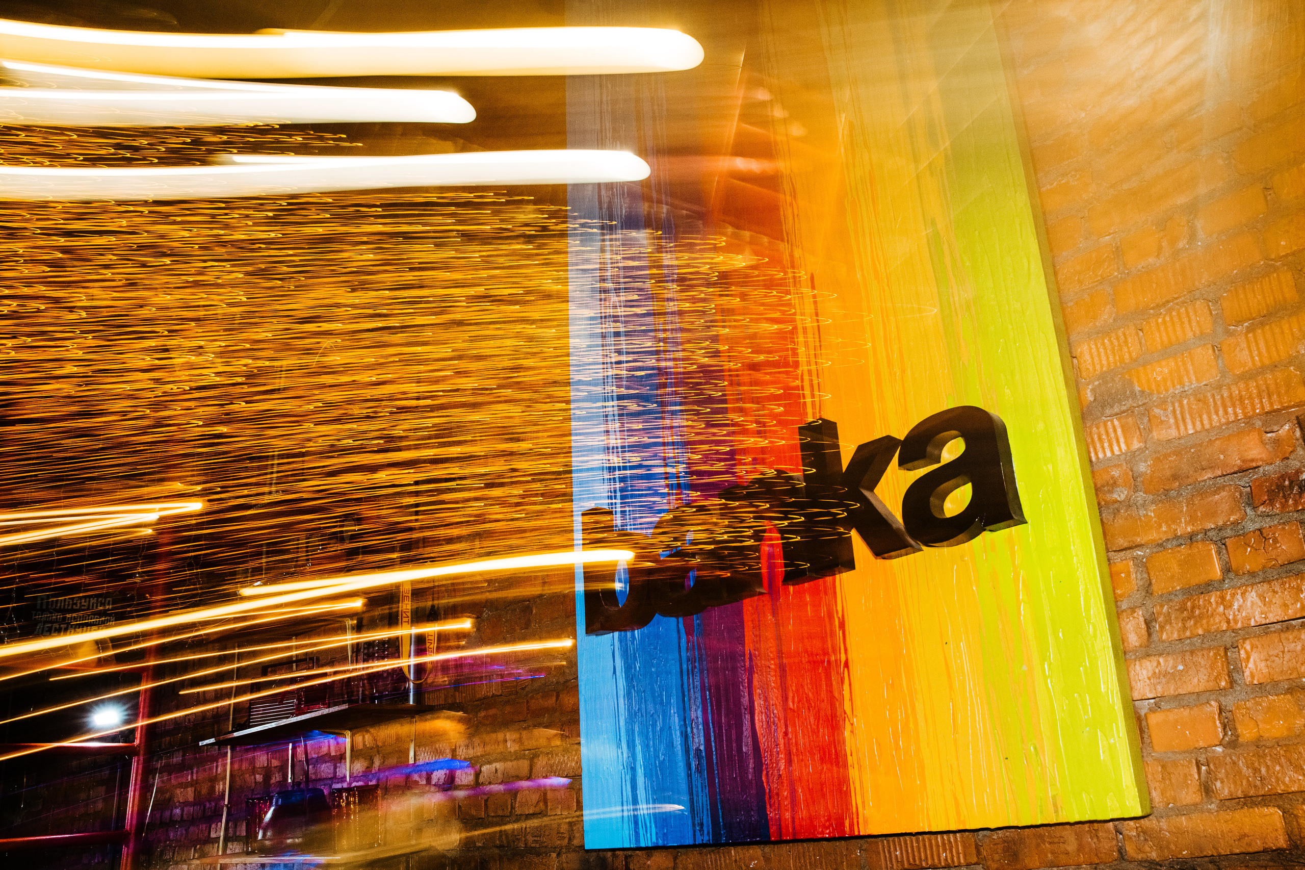 Влади и Кира. Свадебные фотосессии в Москве. Фотограф Сергей Ржевский