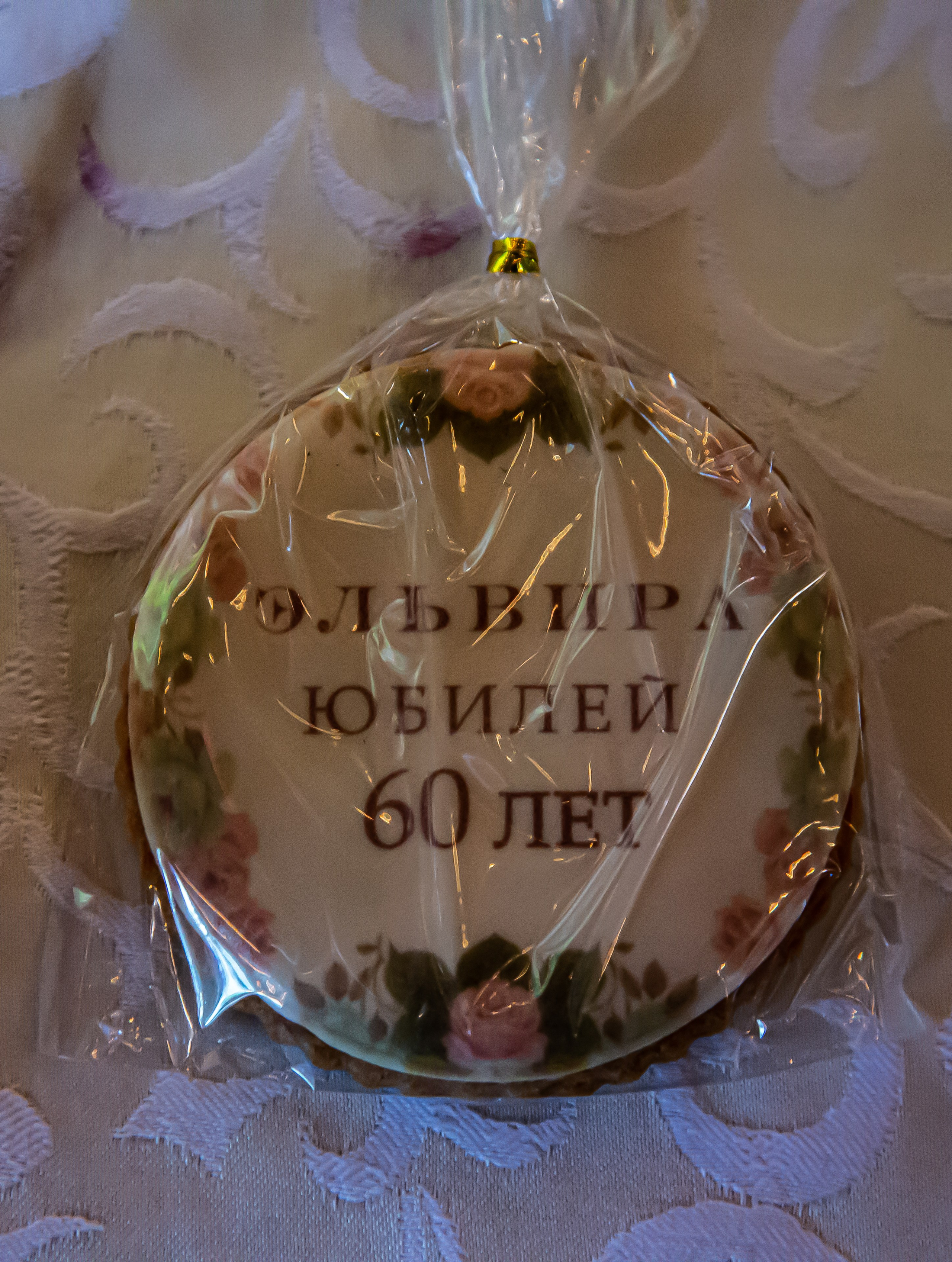 День Рождение. Фотограф Надежда Абаренова