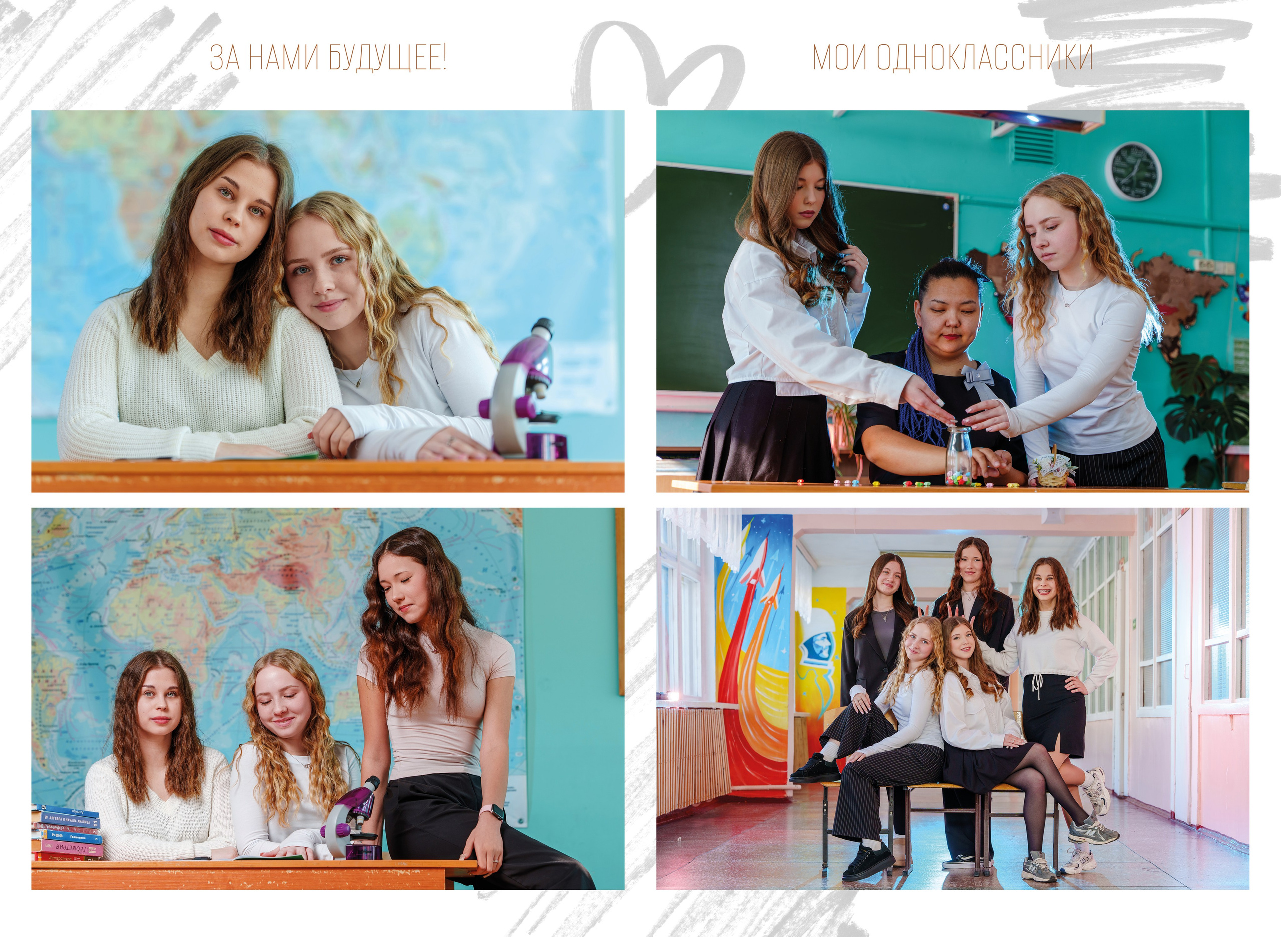 Выпускные Альбомы в школу. Школьный и семейный фотограф в Хабаровске Татьяна Ассаулова