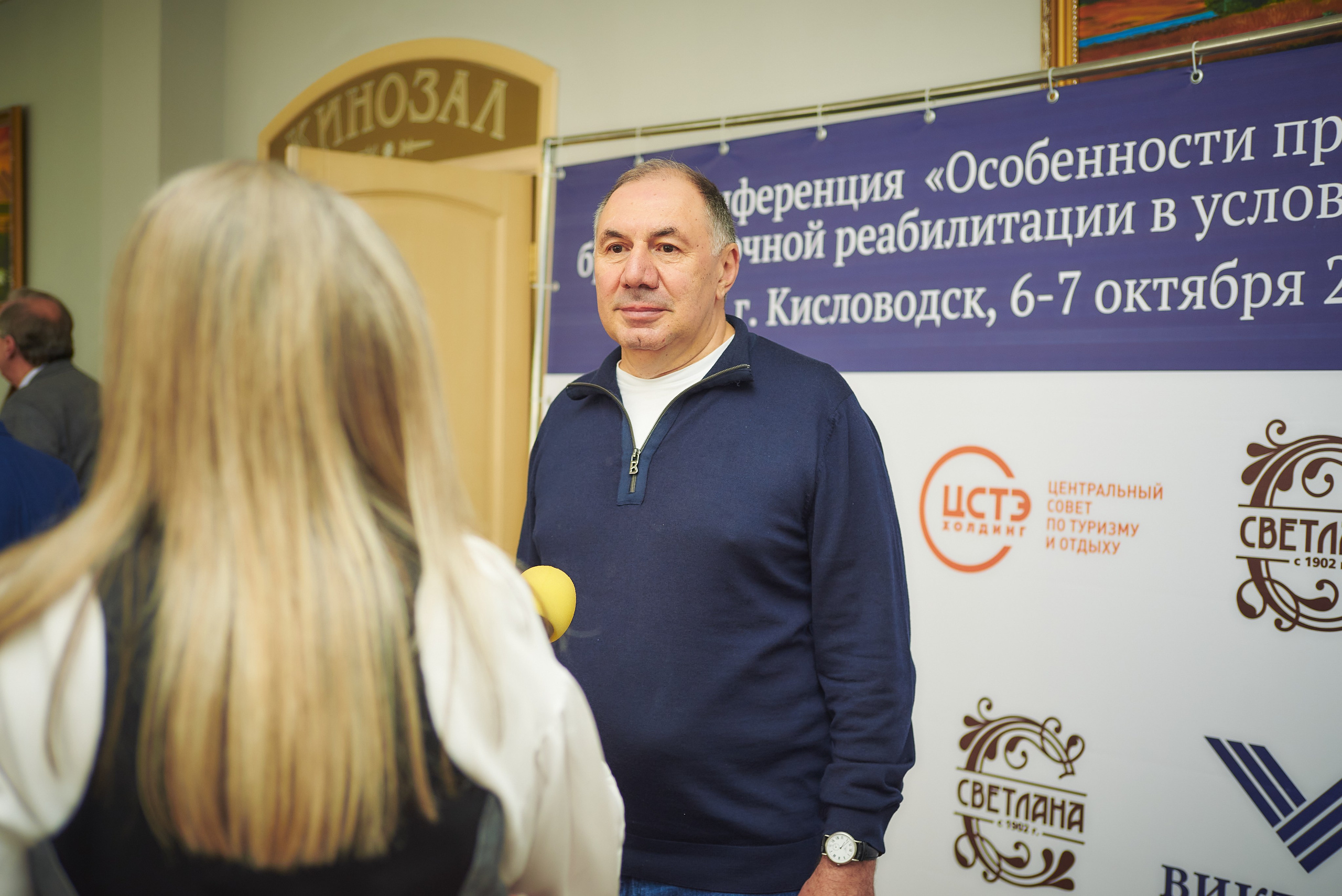 Всероссийская медицинская конференция в Кисловодске. Константин Кордонский | Интерьерный и food-фотограф в Кисловодске и КМВ