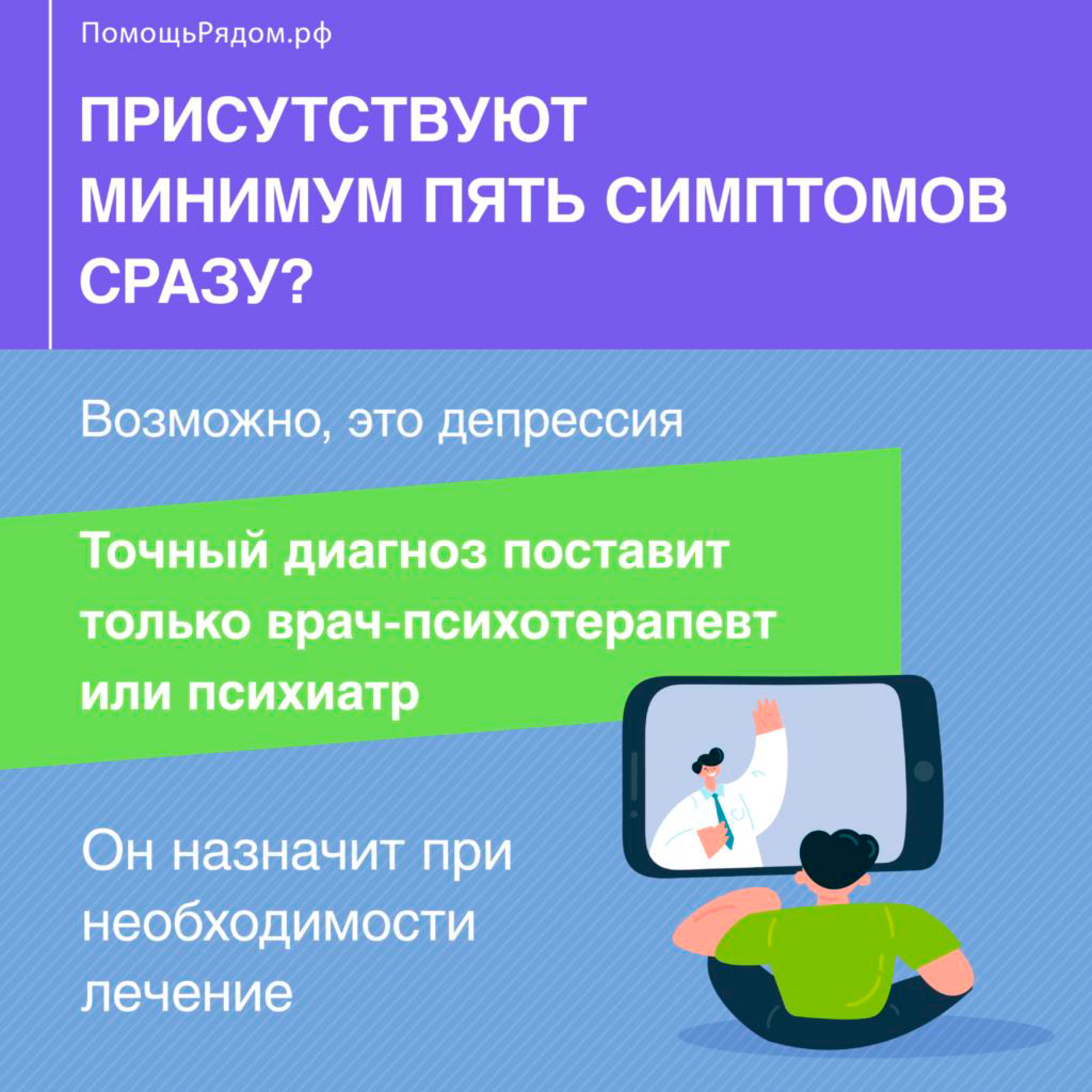 «Ты не один!» — у тебя беда? Звони. Анонимно, бесплатно, круглосуточно. Дворец Культуры г. Заволжья