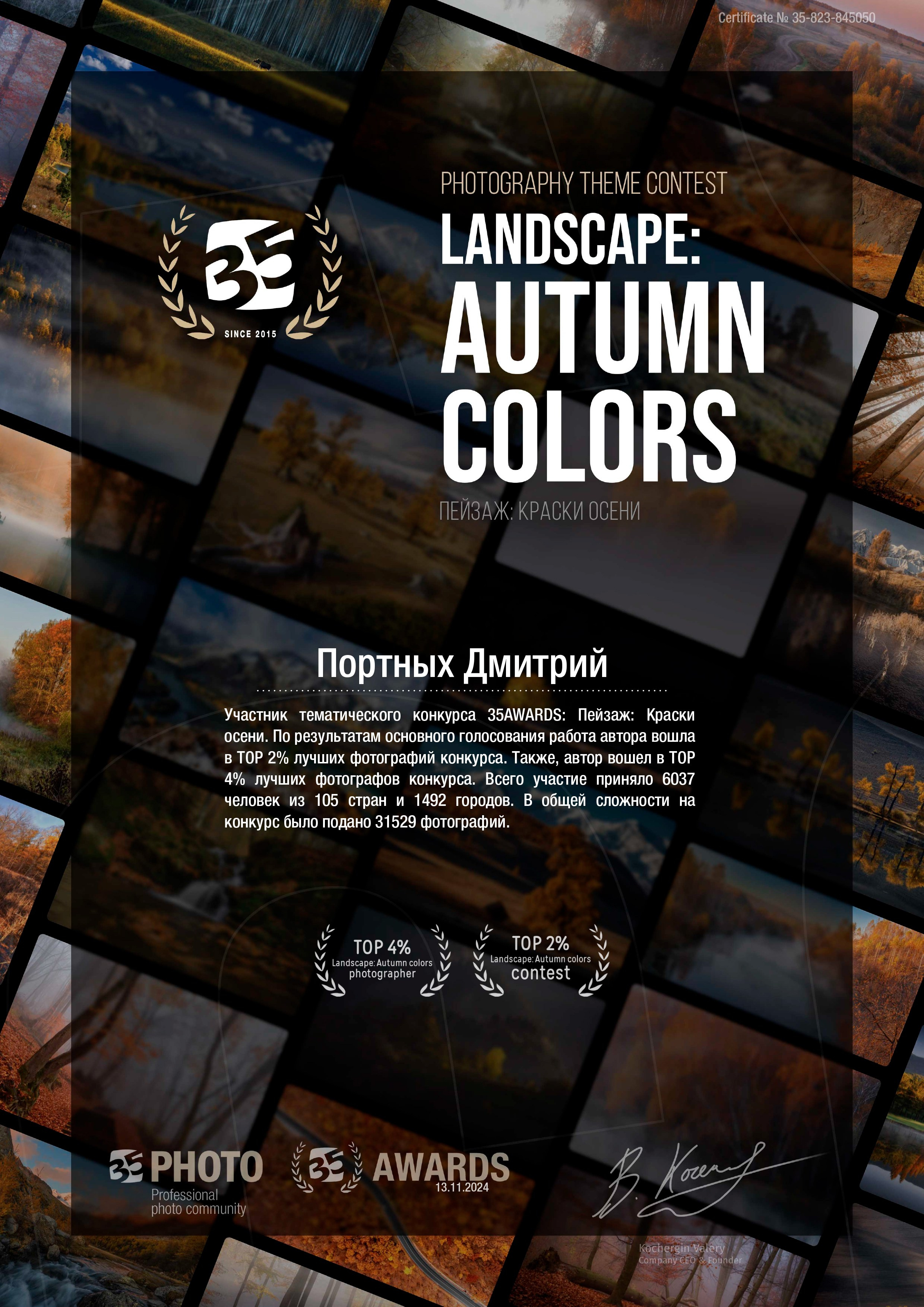 Награды. Фотограф Дмитрий Портных | Чита