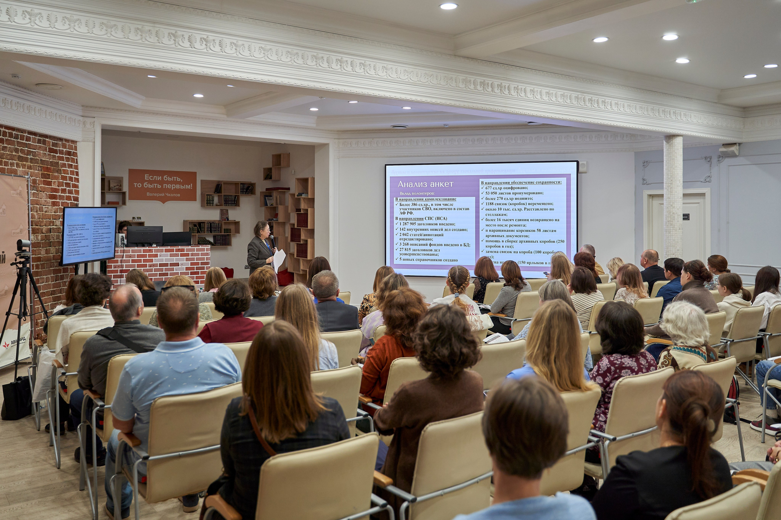 Межрегиональная конференция «Архивы и волонтерство в эпоху глобальной цифровизации». Репортажный фотограф Вилянов Евгений. Нижний Новгород