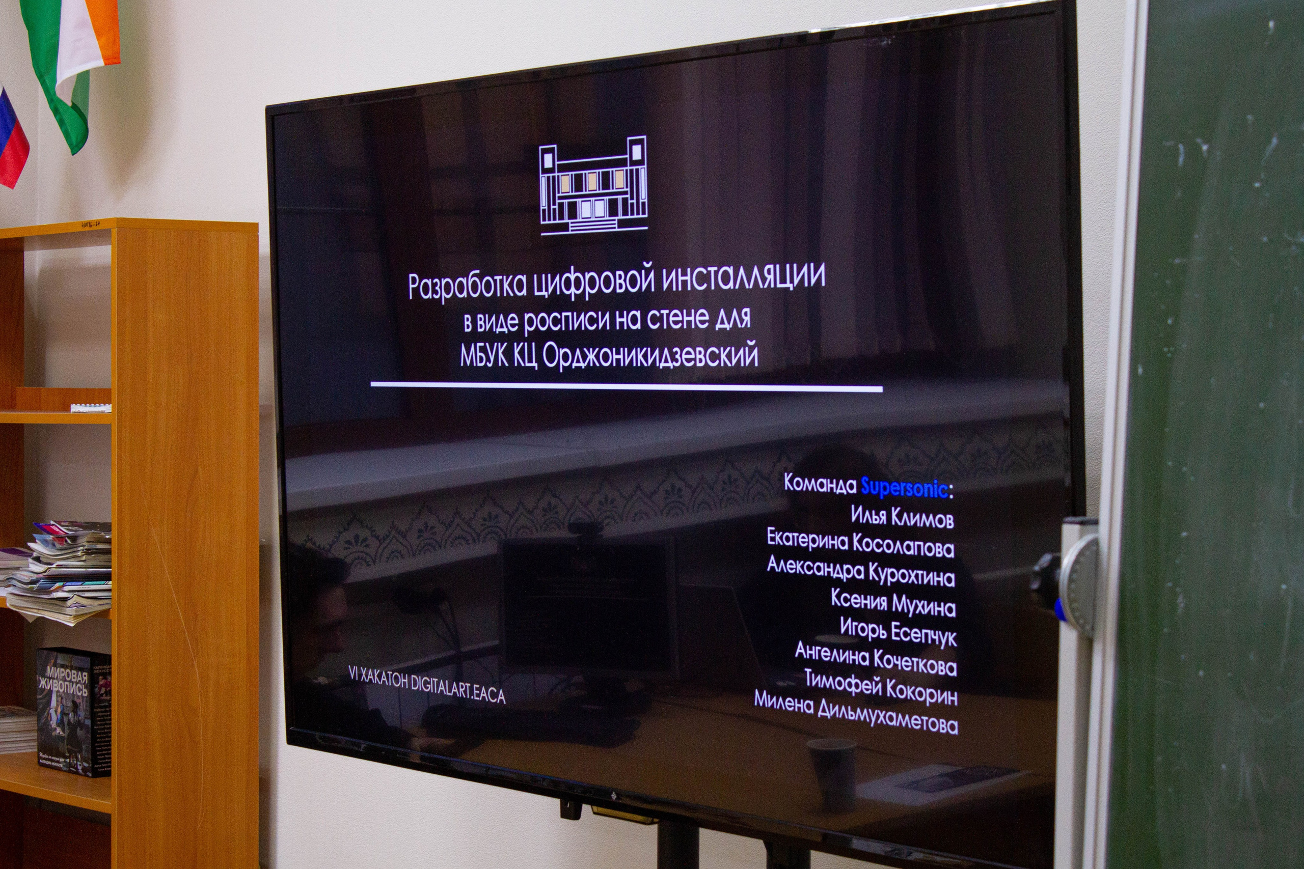 VI Межвузовский Хакатон DigitalArt.EACA