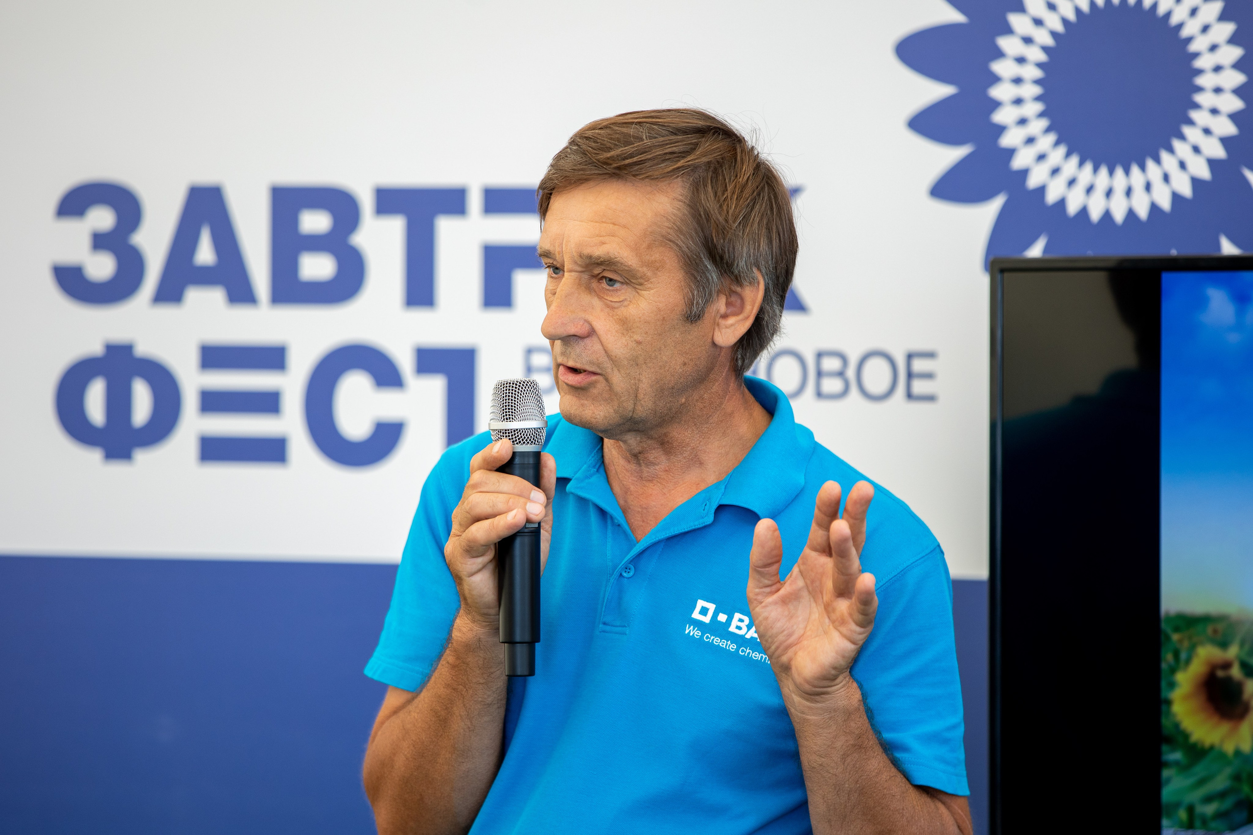 Решения для сельского хозяйства BASF 16.08.2022. Владислав Волков | Фотография и видеосъемка в Воронеже