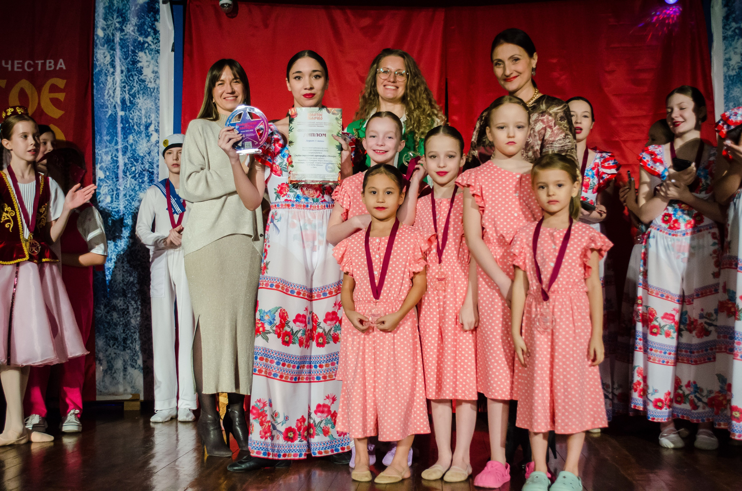 14 декабря, г. Омск. Золотое яблочко