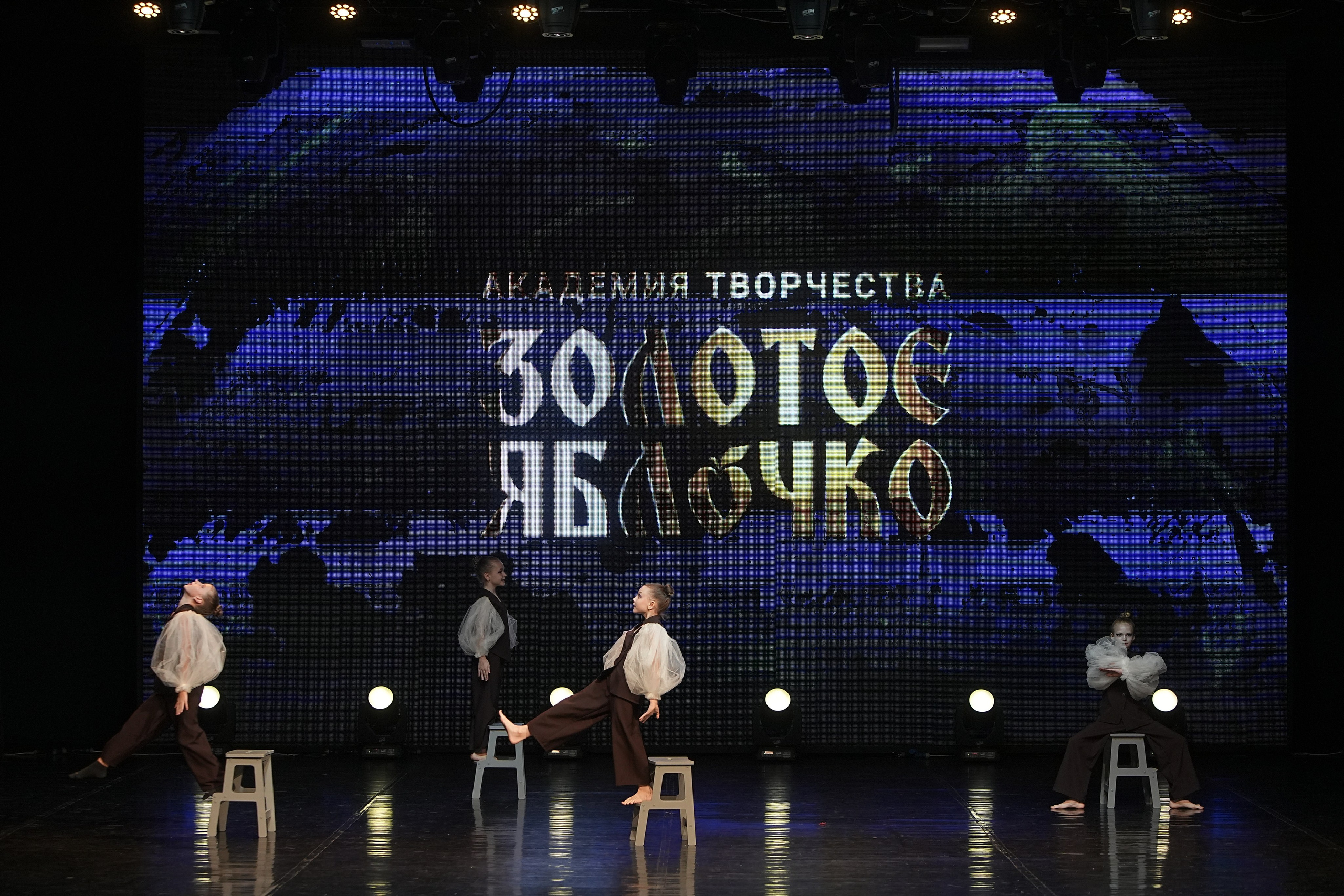 30 ноября, г. Минск. Золотое яблочко