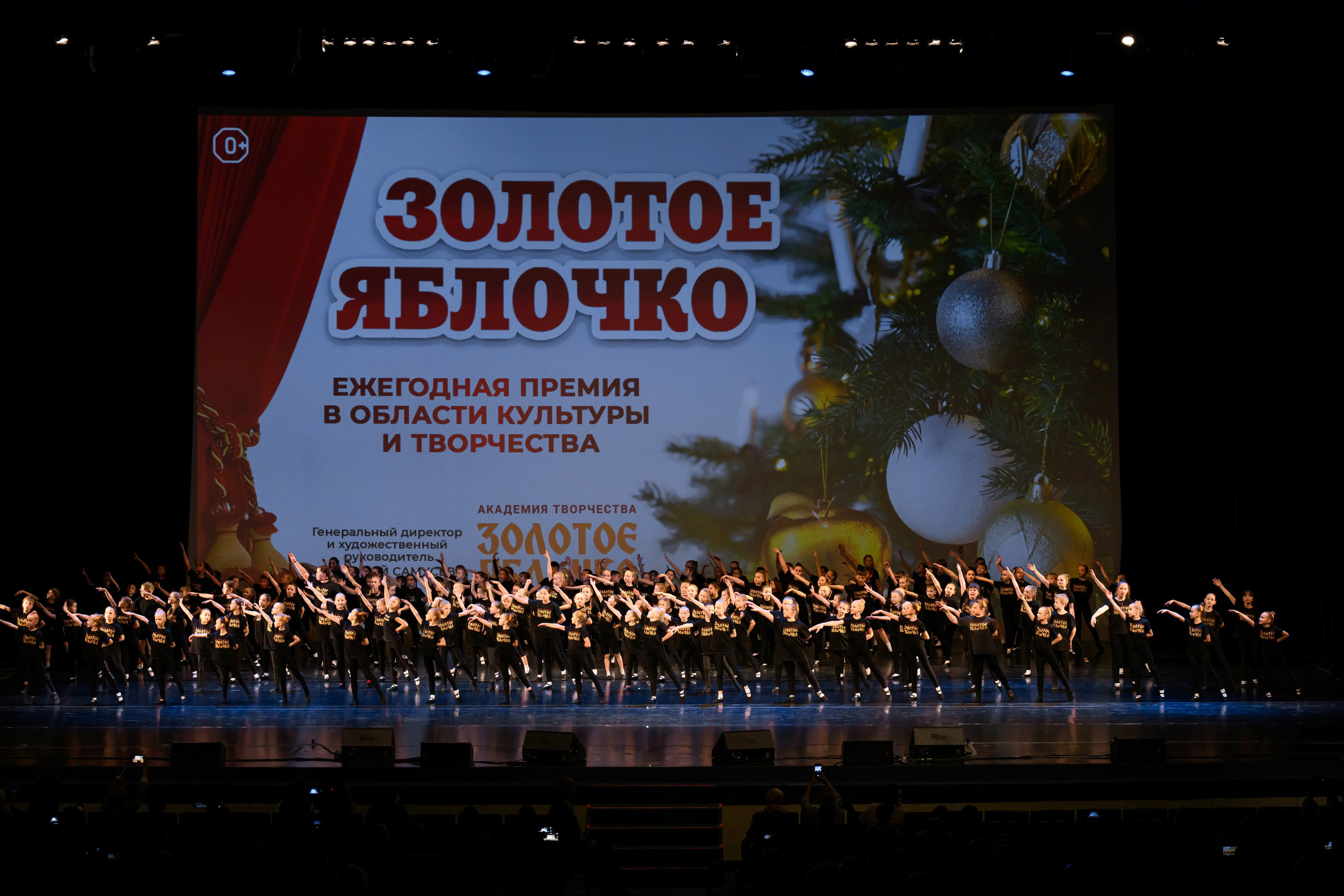 4 декабря, блок 2, награда, г. Санкт-Петербург. Золотое яблочко