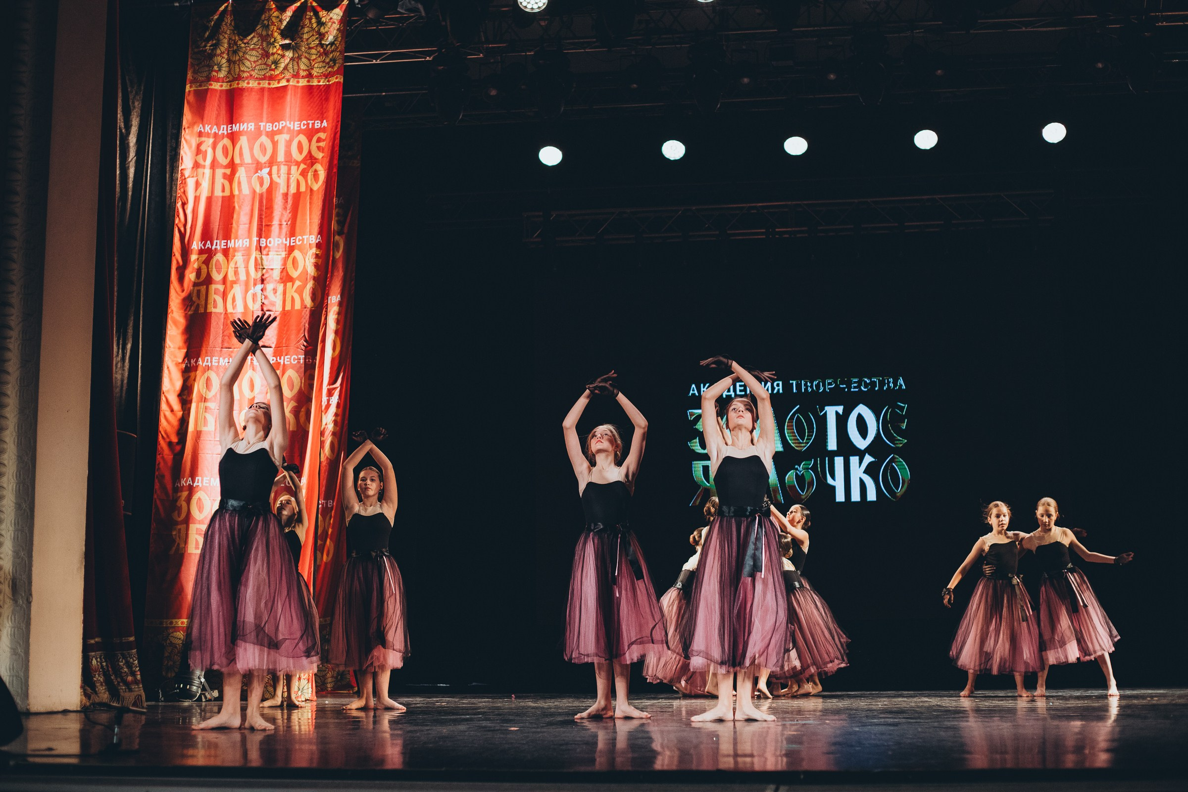 9 ноября, г. Екатеринбург. Золотое яблочко