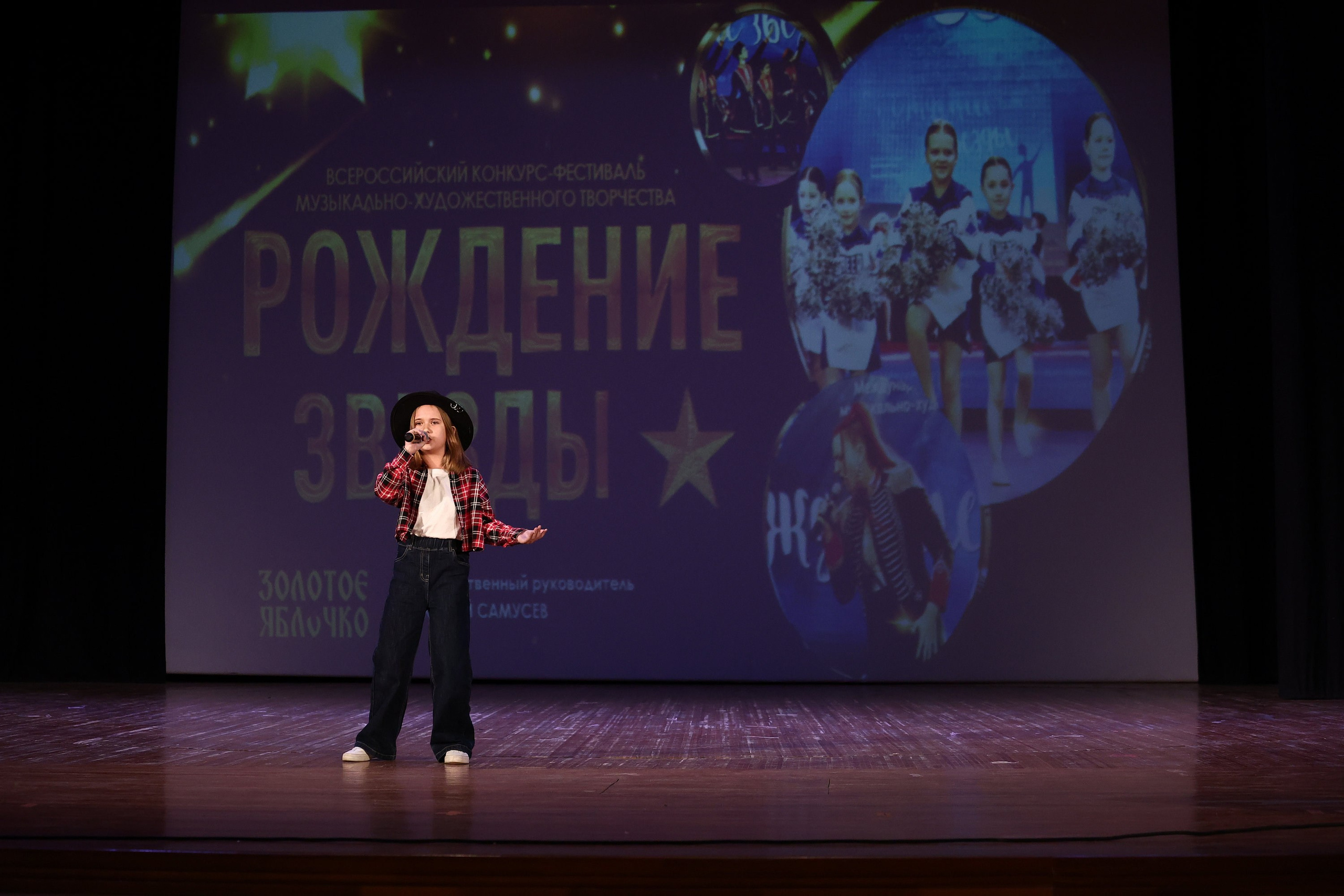 30 марта, г. Самара. Золотое яблочко