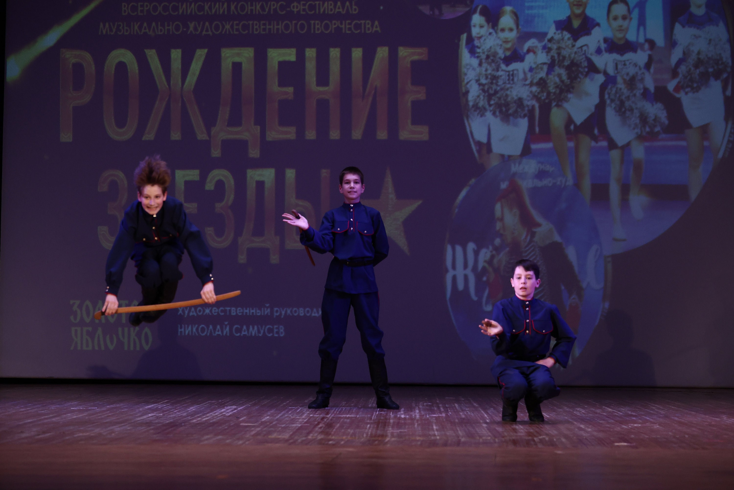 30 марта, г. Самара. Золотое яблочко