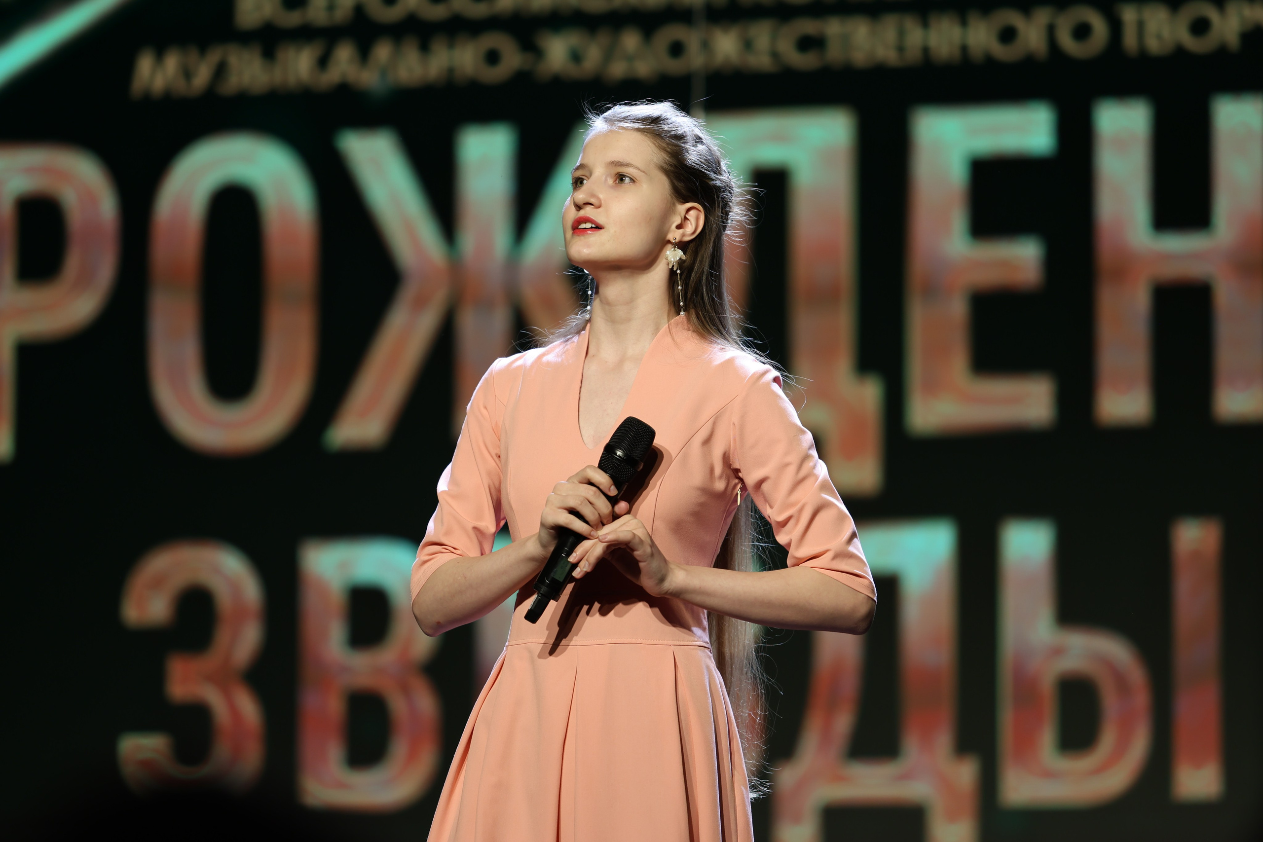 25 января, г. Челябинск. Золотое яблочко