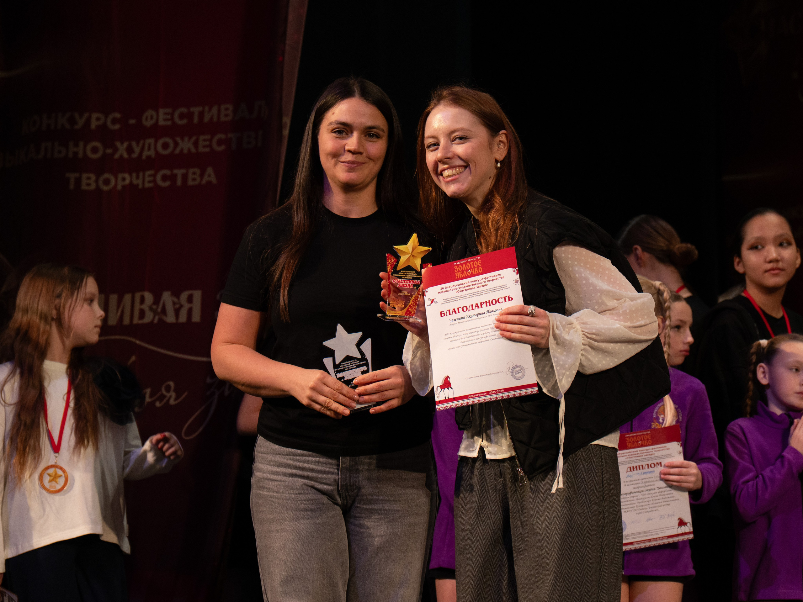 23 ноября, г. Архангельск. Золотое яблочко