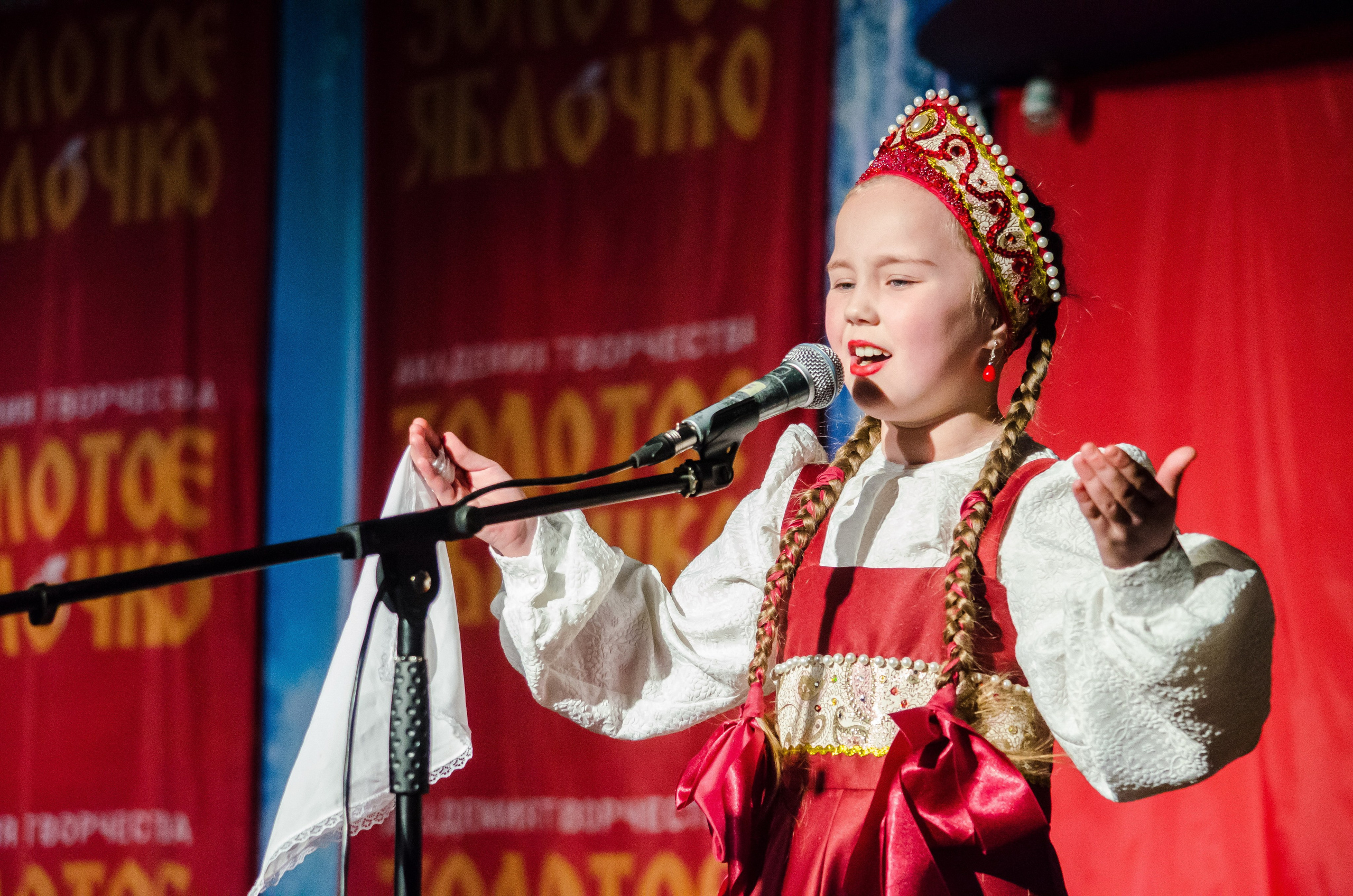 14 декабря, г. Омск. Золотое яблочко