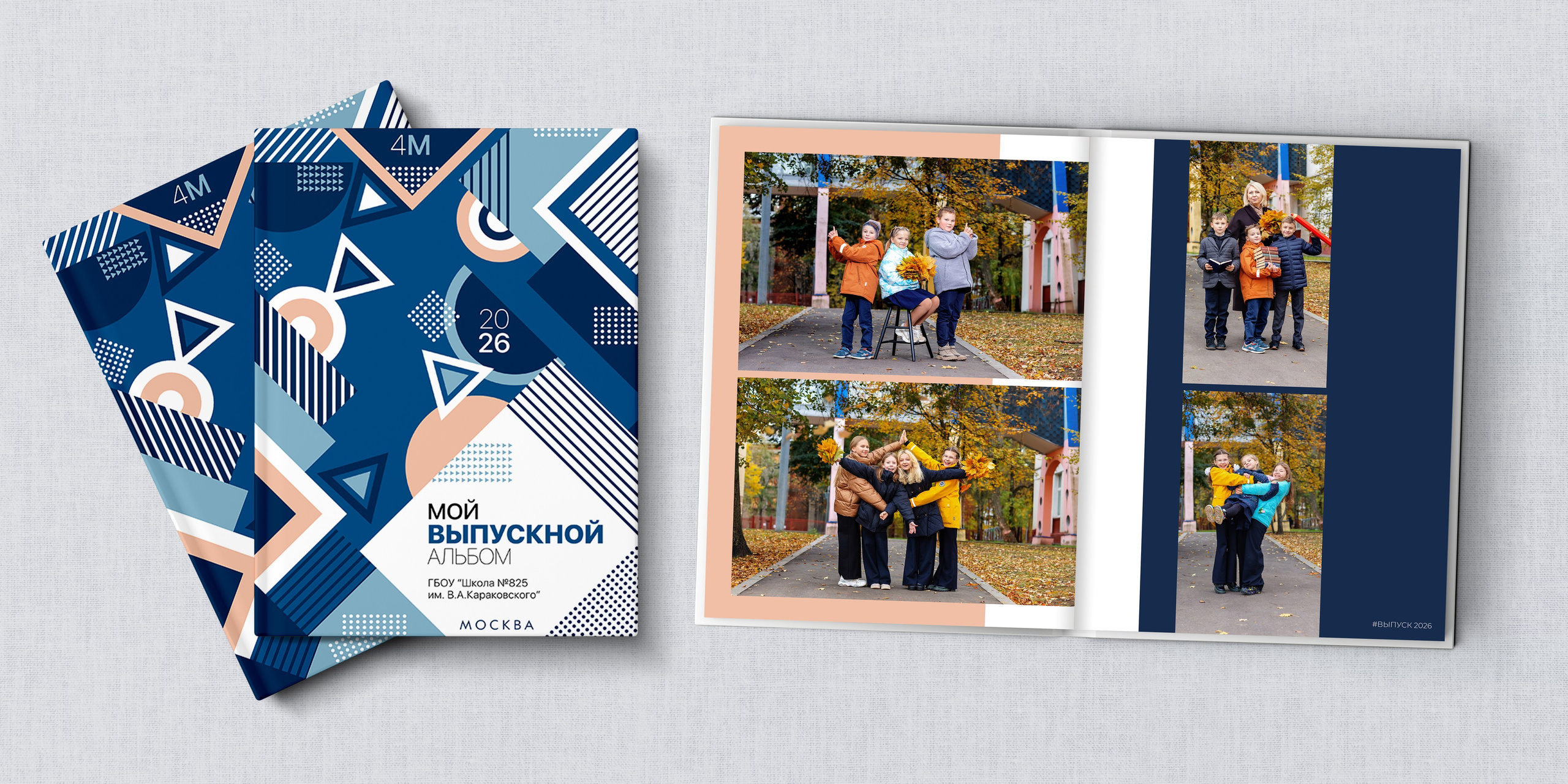 НШк 5600. Школьная и детская фотография. Москва и Московская Область