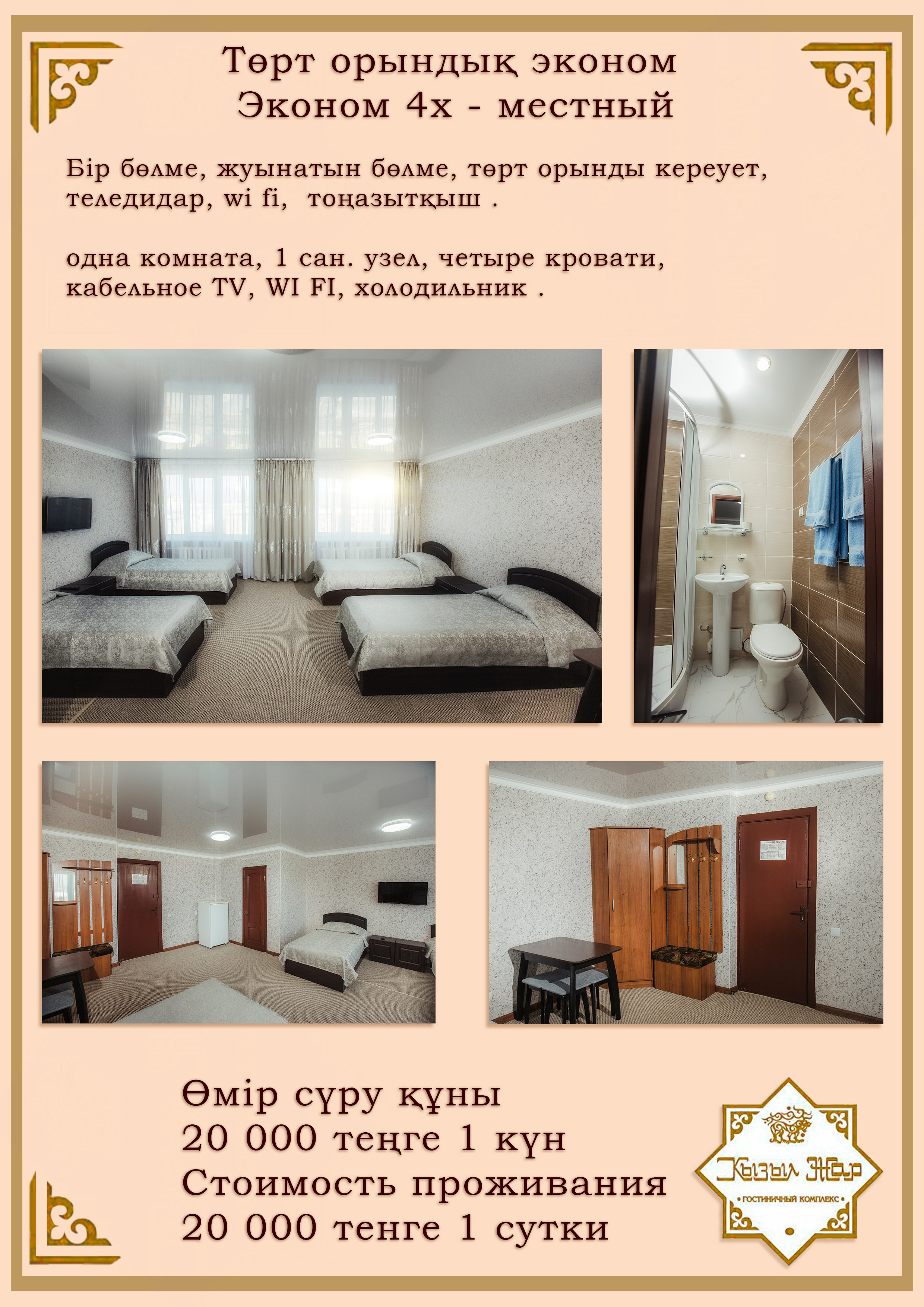 Гостиница Кызыл Жар. Детский и семейный фотограф Краснодар / Сочи Сергеева Олеся