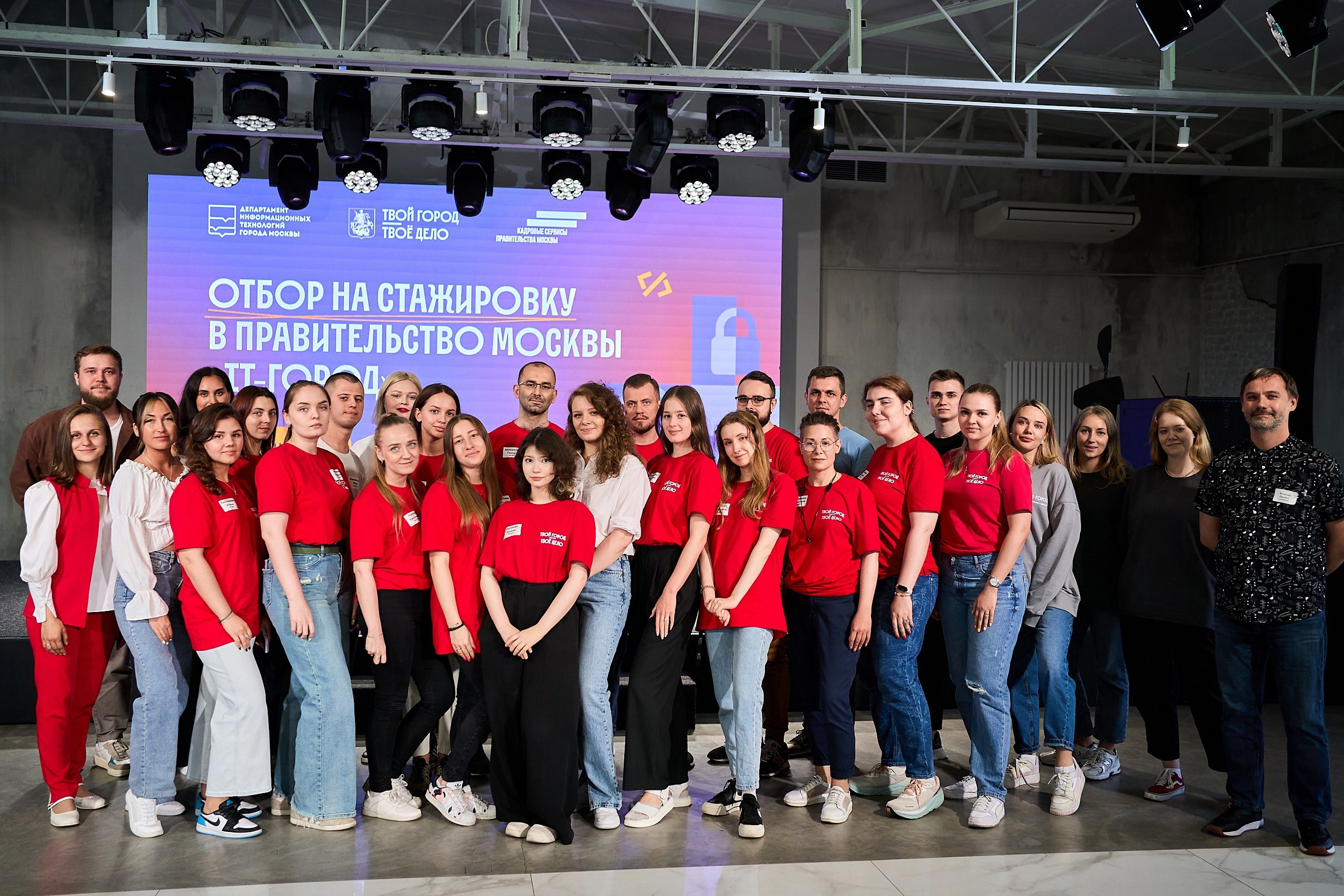 Стажировка Правительства Москвы — Отборочный этап IT-стажеров. Фотограф и Видеограф в Москве. Олег Корушев