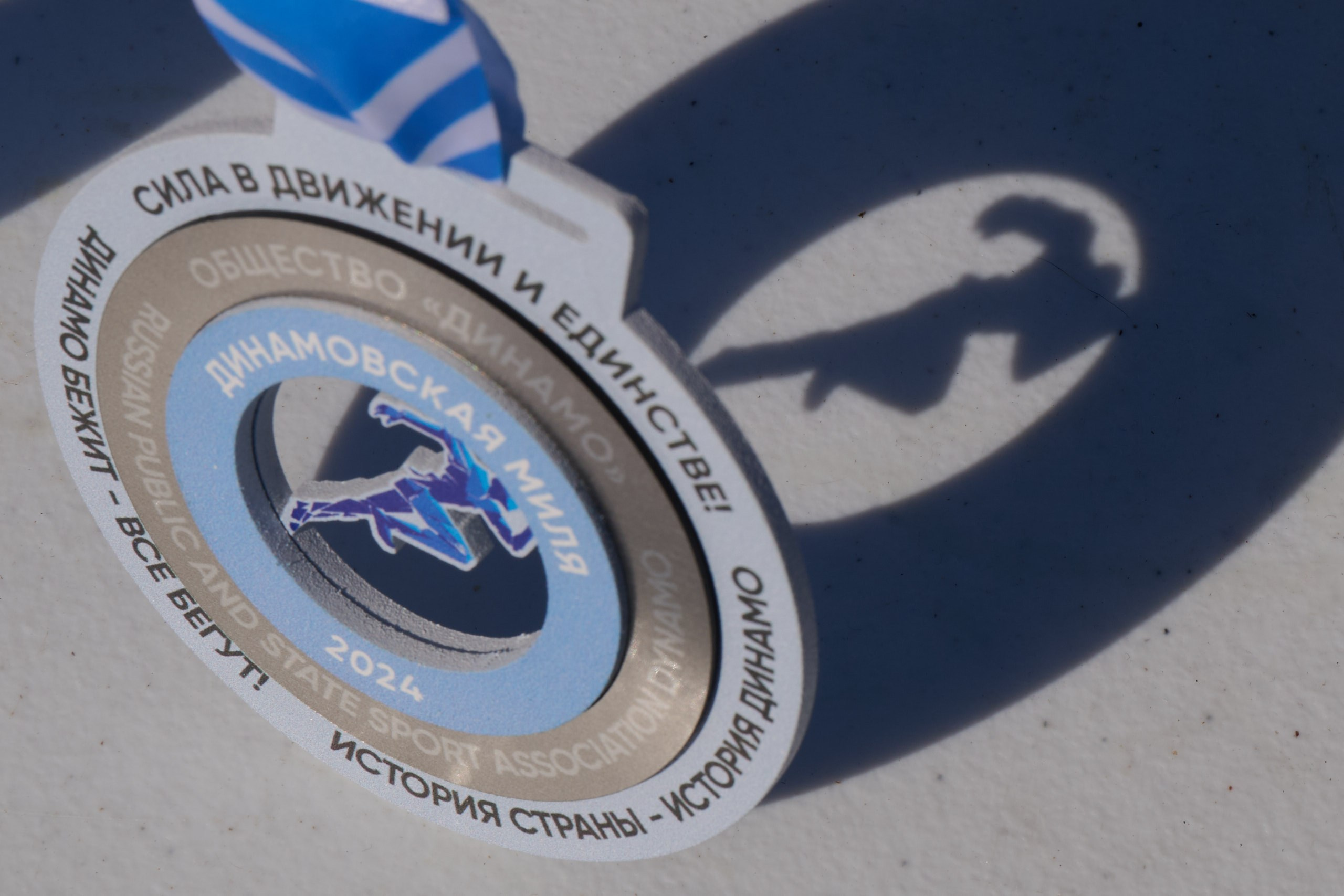 Динамовская миля 2024. Спортивный репортажный фотограф в Ижевске Сергей Мерзляков