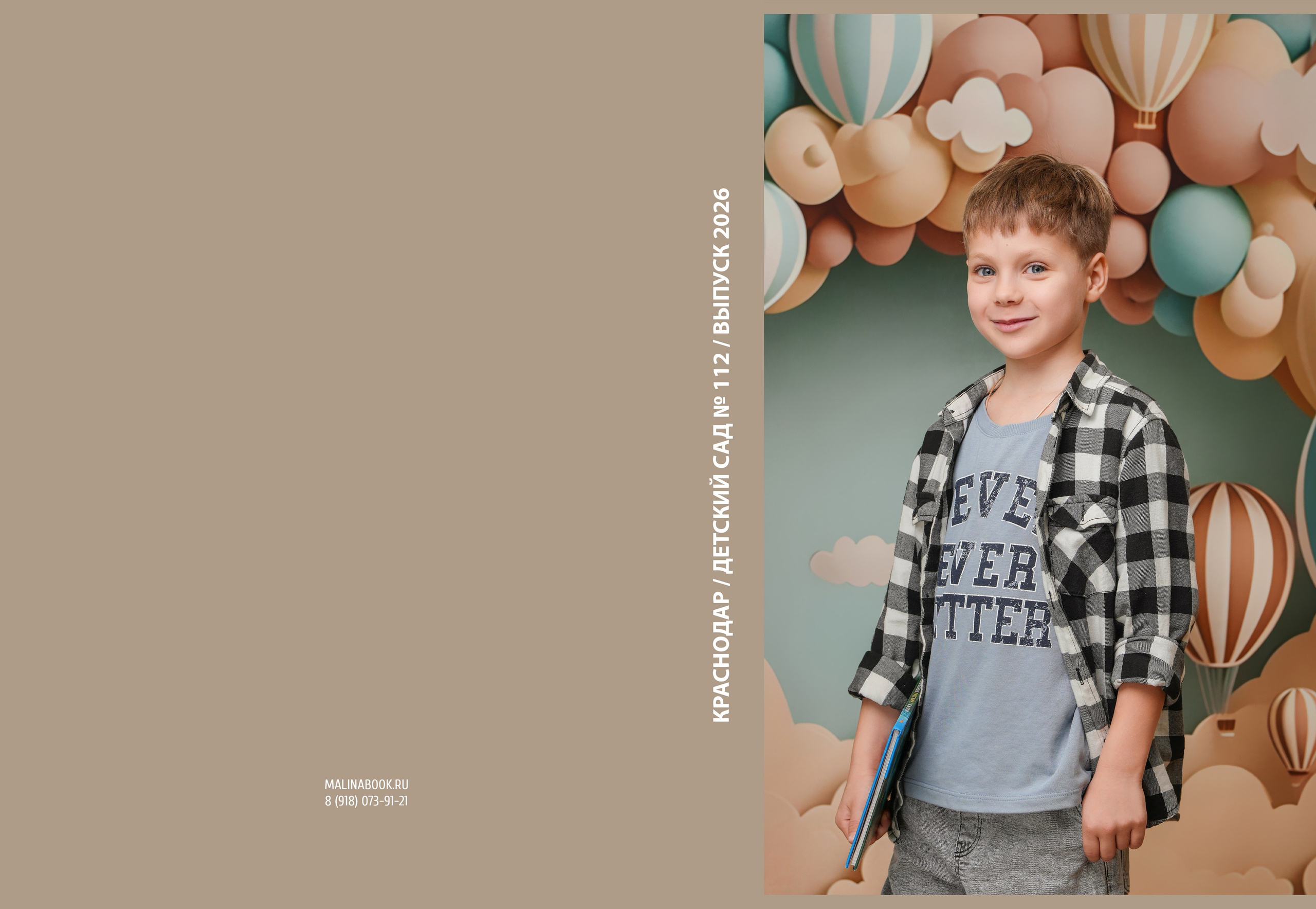 ДЕТСКИЙ САД 112. Красивый выпускной альбом в Краснодаре