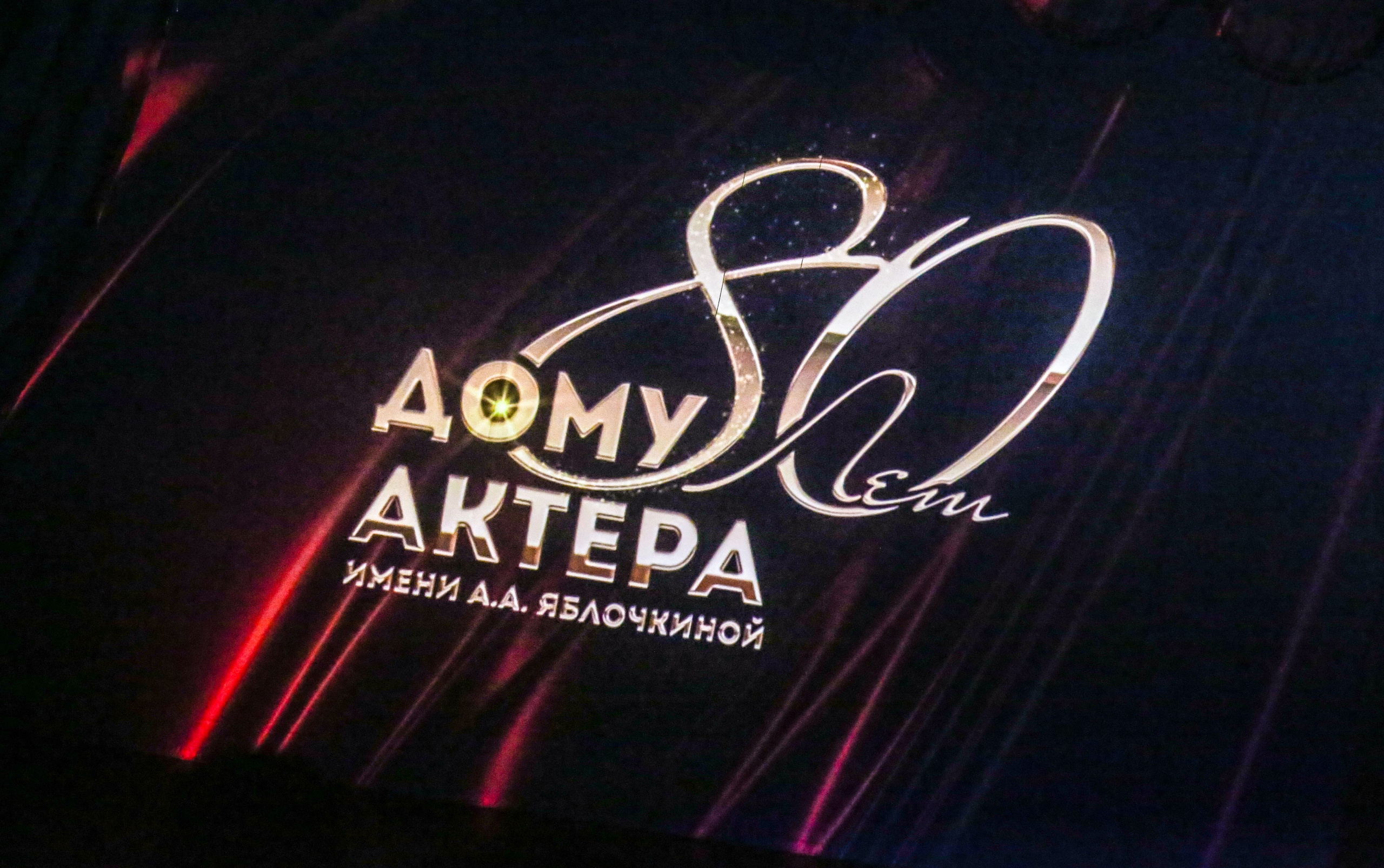 80-летие московского Дома актера. Дарья Письменюк / Darya Leitstern — фотограф, музыкант, журналист, путешественник