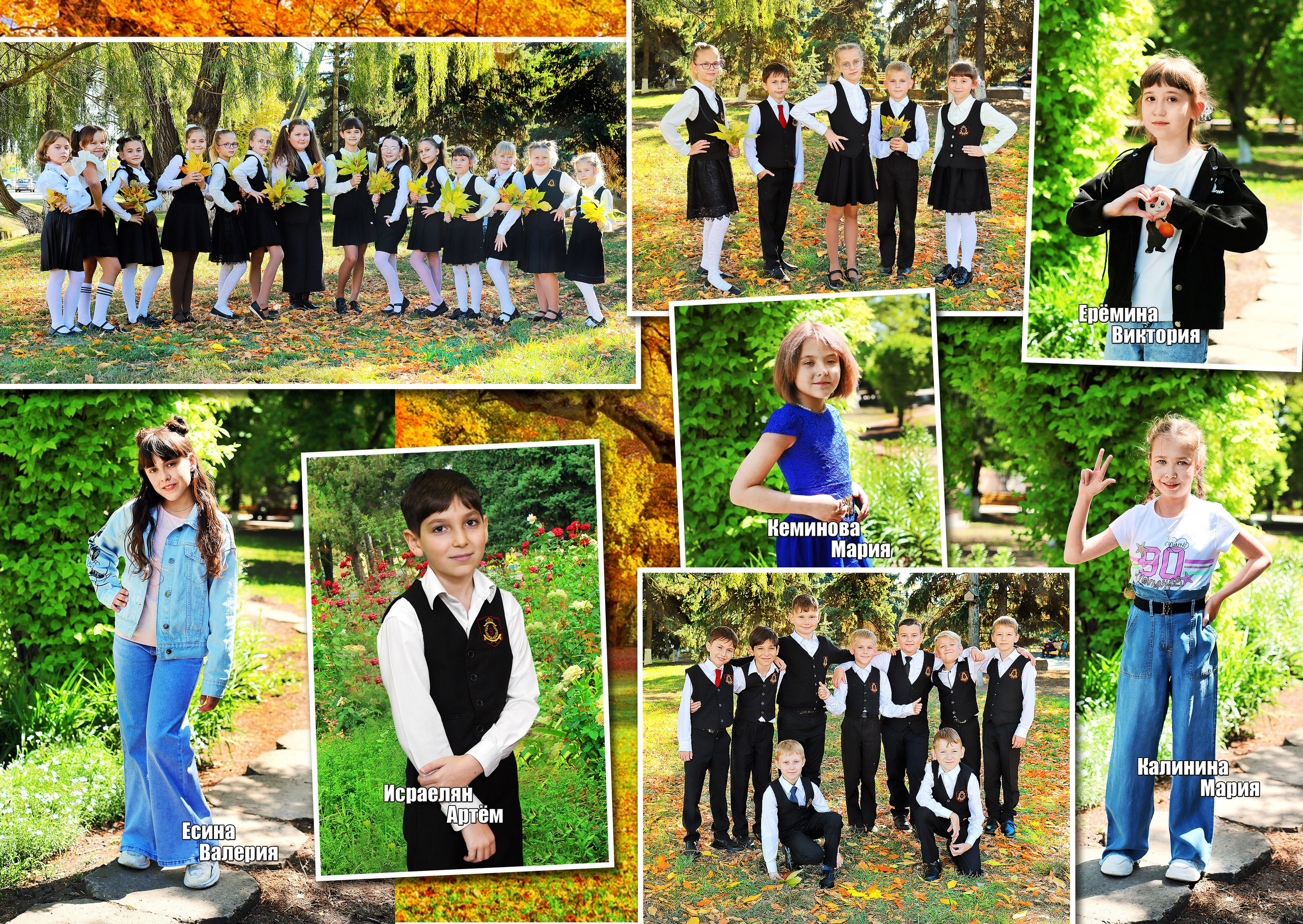 Третий разворот.