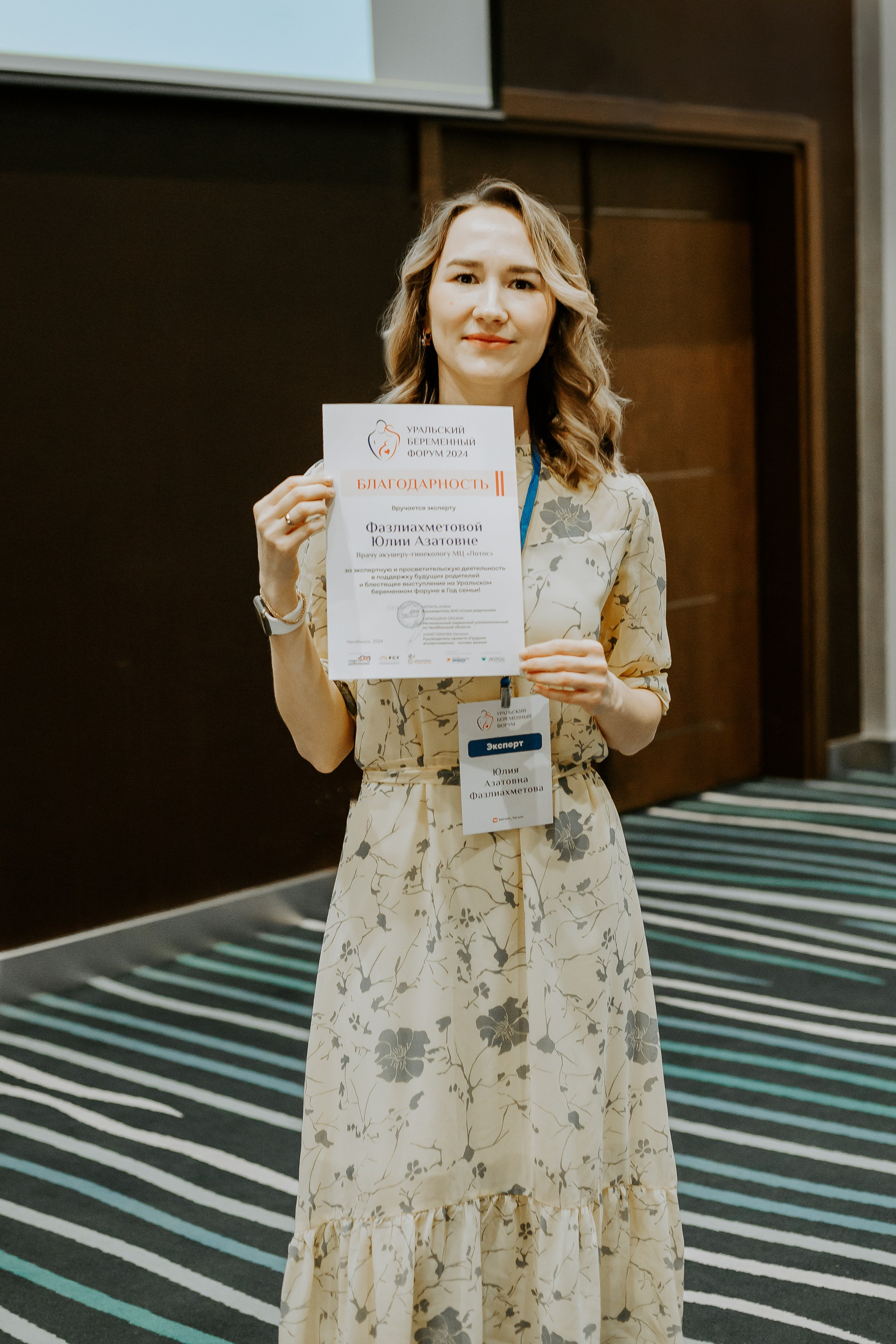 Уральский беременный форум 2024. Фотограф в Челябинске Ополихина Анна