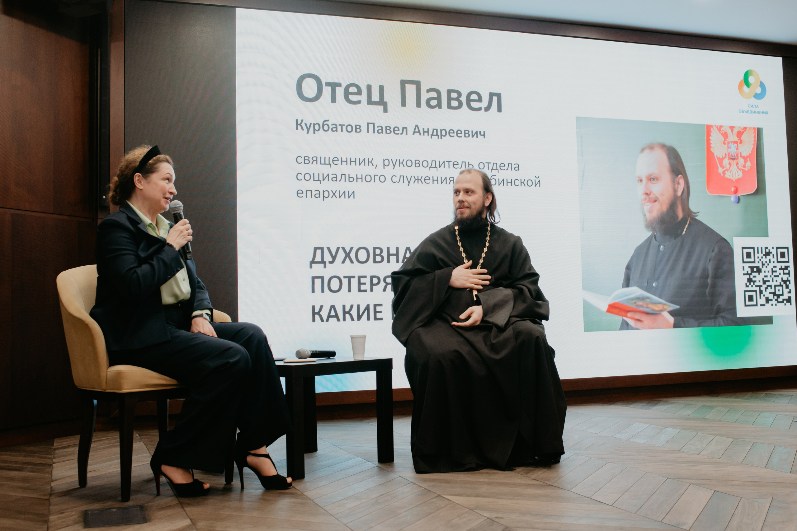 Конференция. Сила объединения. Фотограф в Челябинске Ополихина Анна