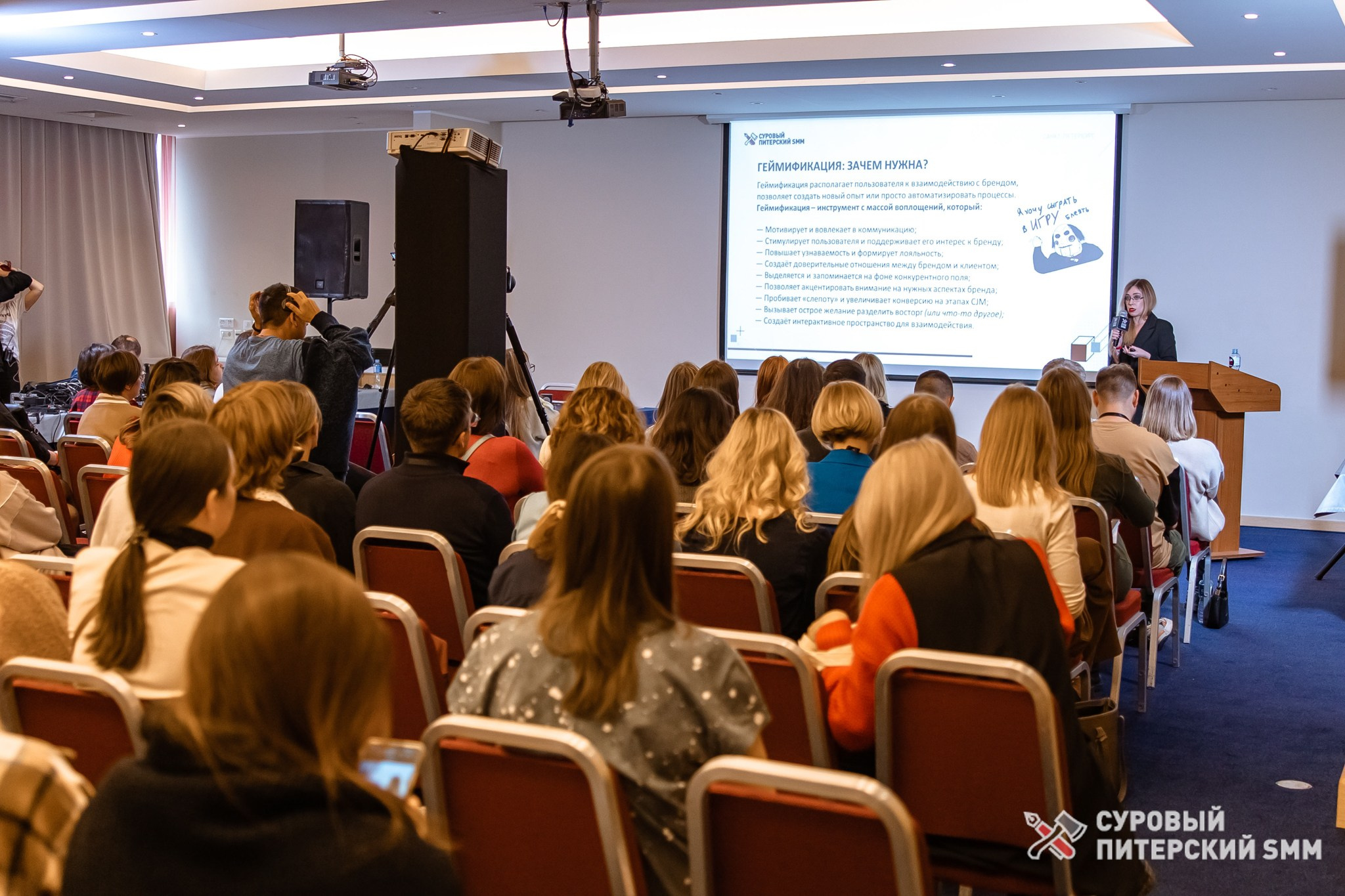 Репортаж конференции «Суровый Питерский SMM». Фотограф в Санкт-Петербурге Ефремова Наталья