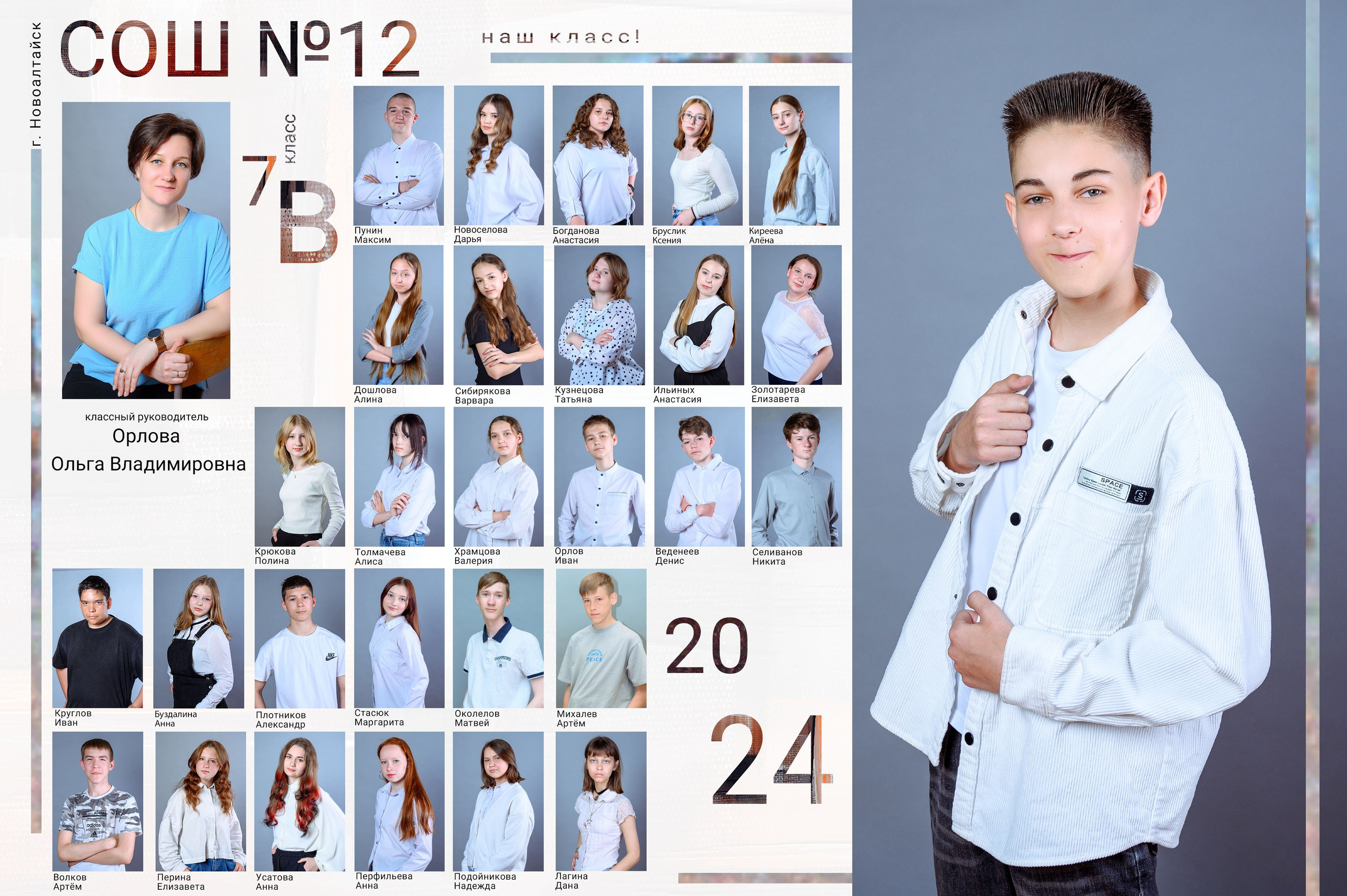 Виньетки для старших классов. Фотограф. Выпускные альбомы в Барнауле