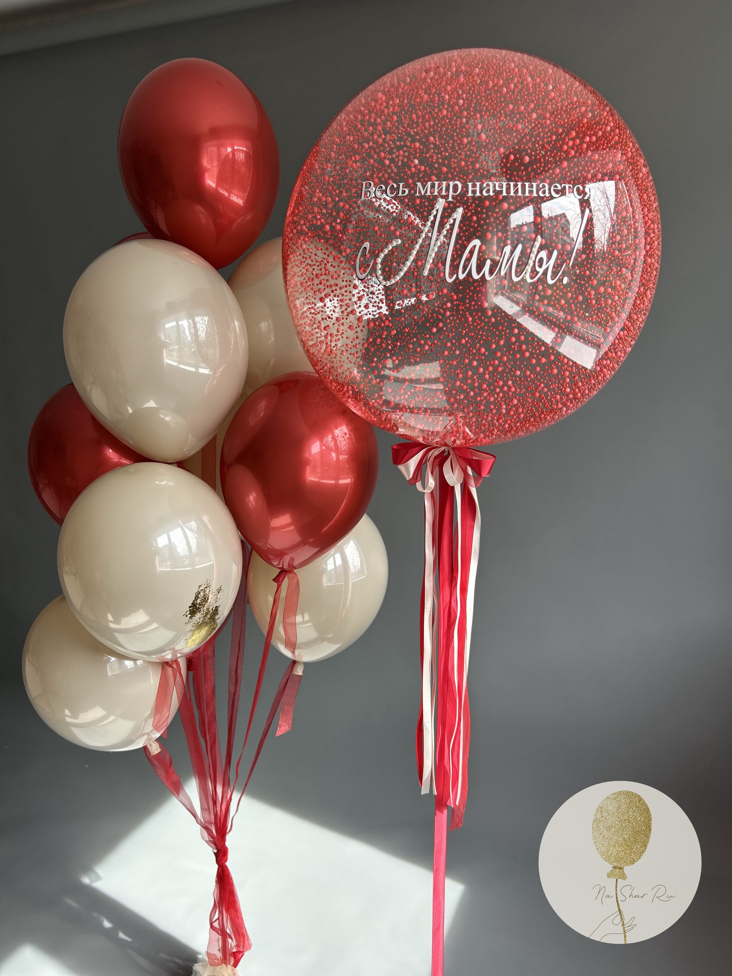 Шары для нее. Воздушные шары с гелием в Донецке