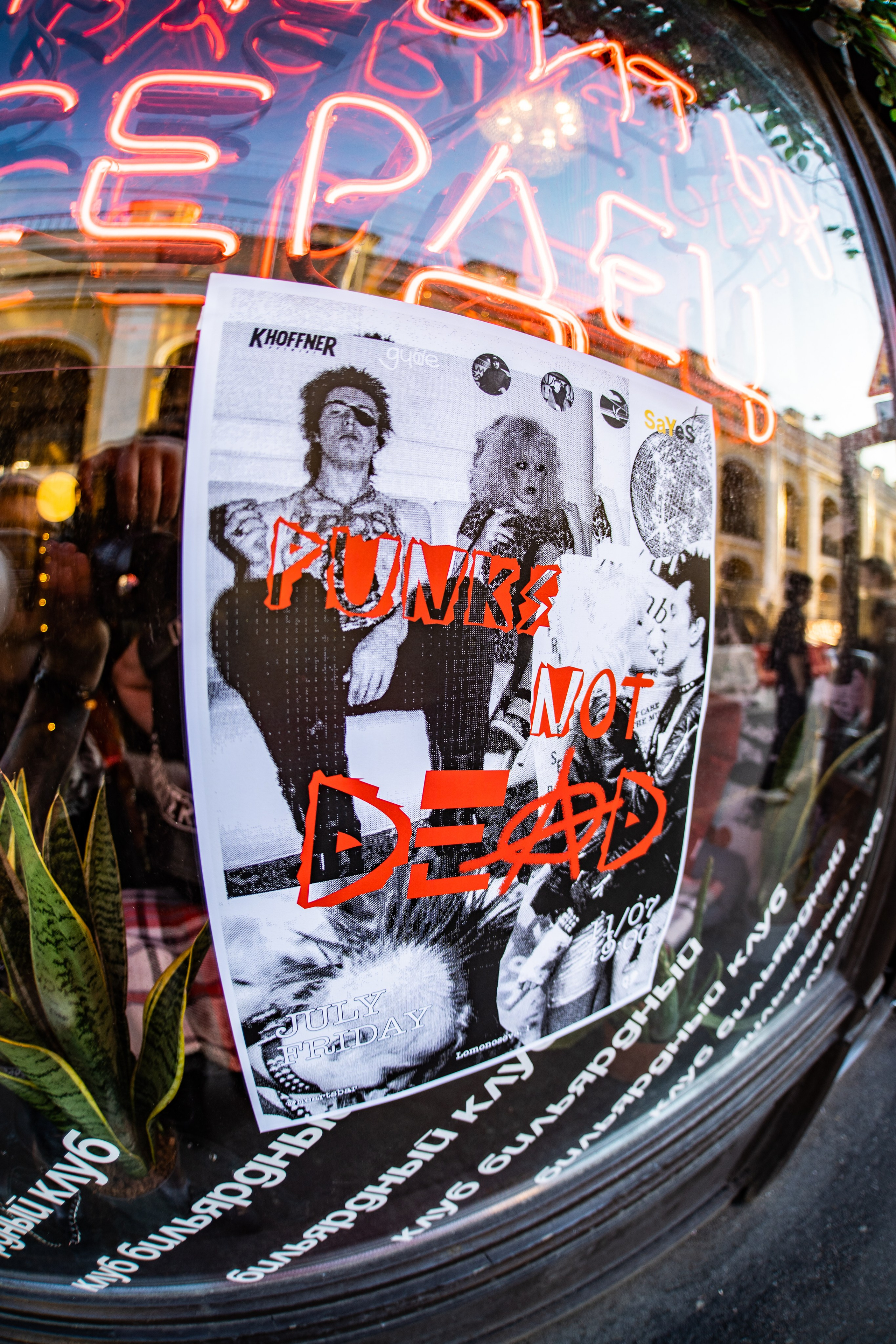 Панк-вечеринка в Баре разбитых сердец. Концертный и репортажный фотограф в Санкт-Петербурге Слава Пахомов