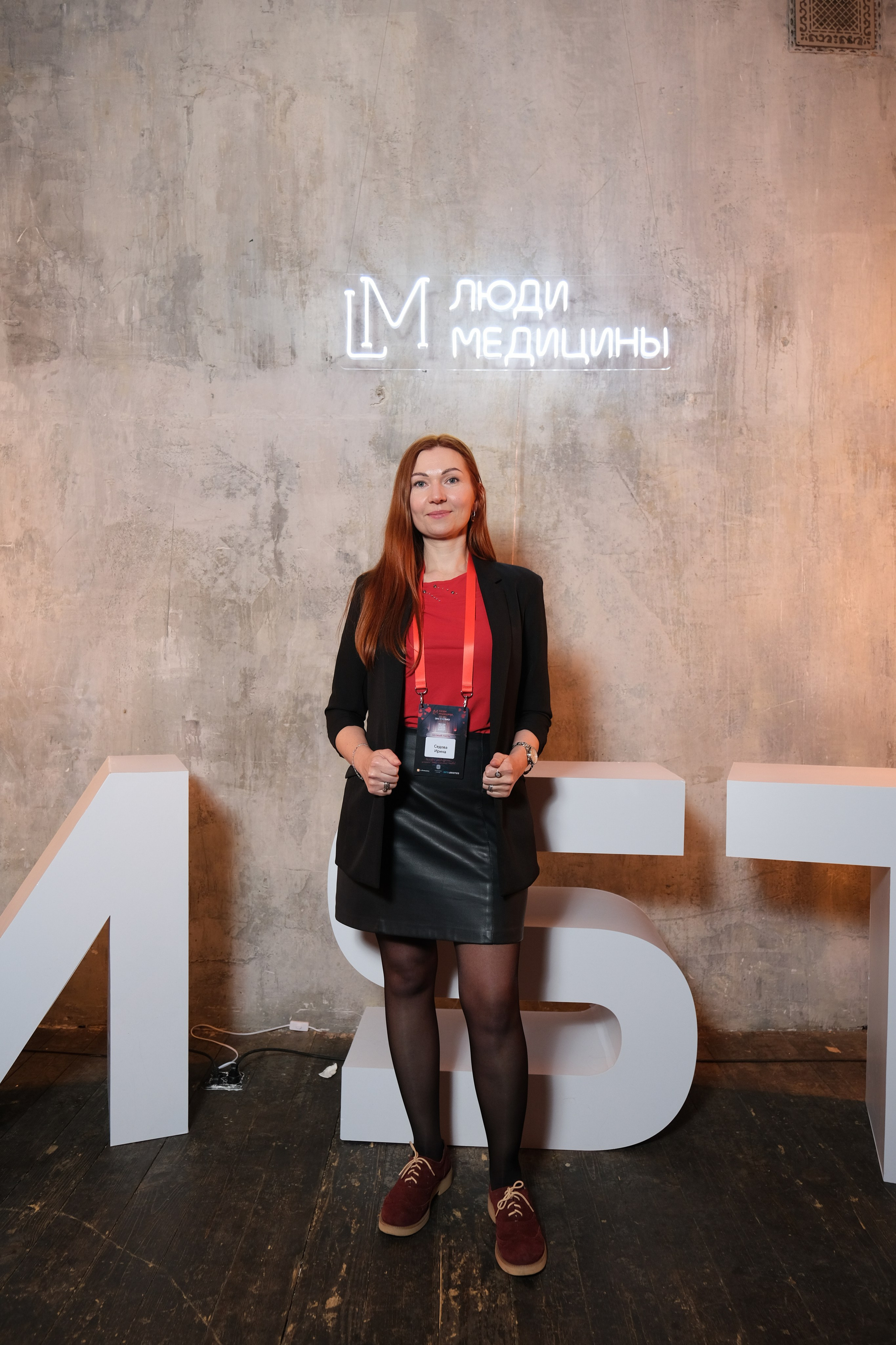 Люди медицины. Конференция. Anj kotsoeva