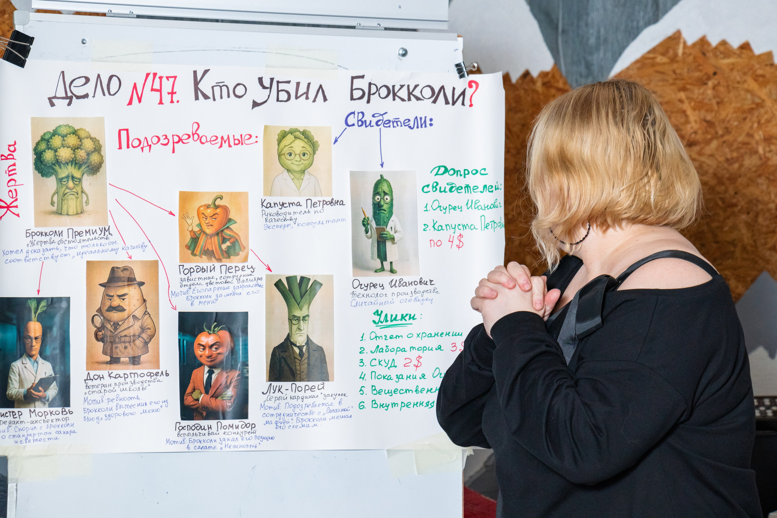 OZON Fresh. Кто Убил Брокколи?. Портретный и репортажный фотограф