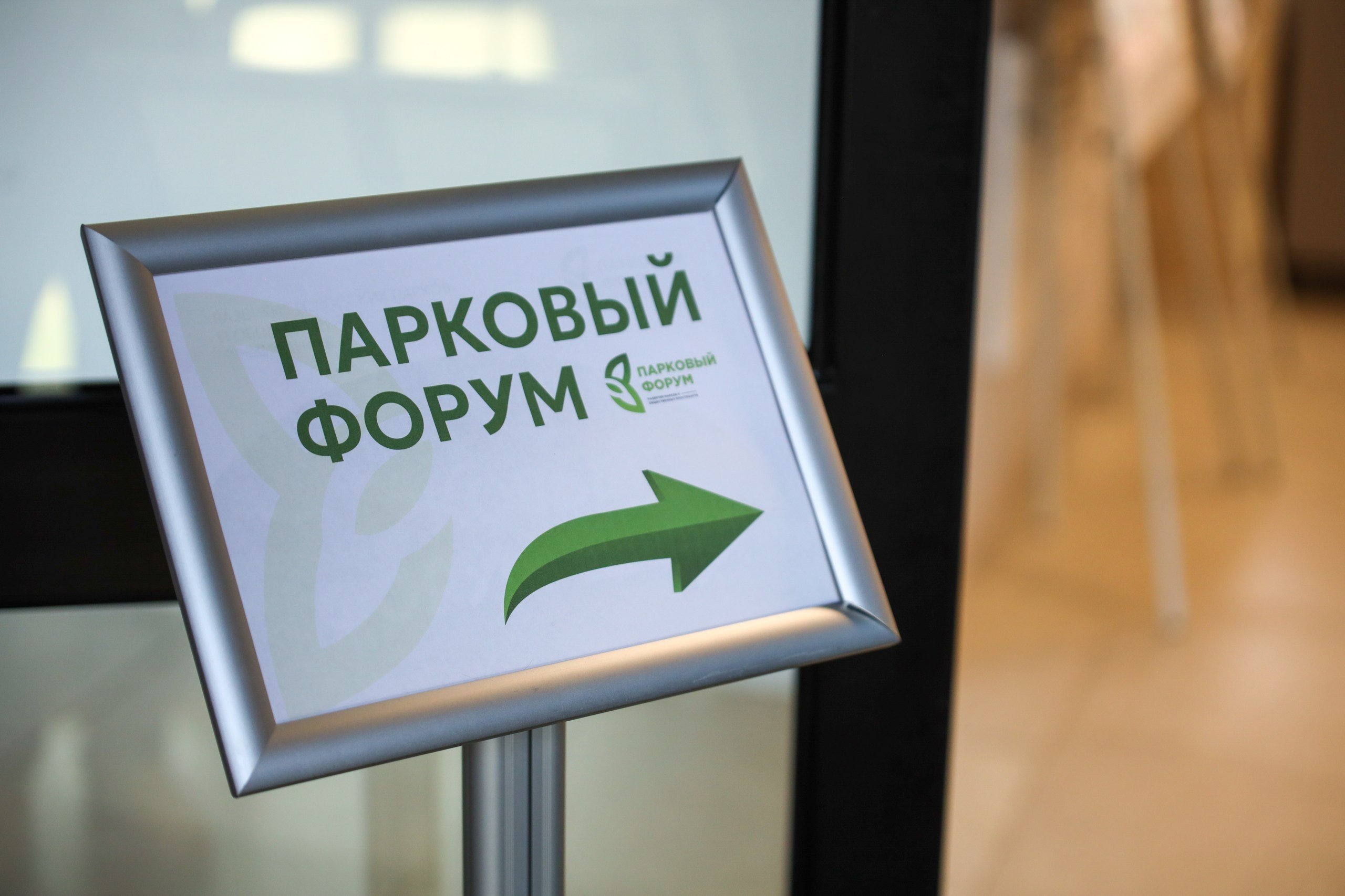 Парковый форум. Фотограф в Туле Крупский АнДРей. Фотостудия «КАДР71» в Туле