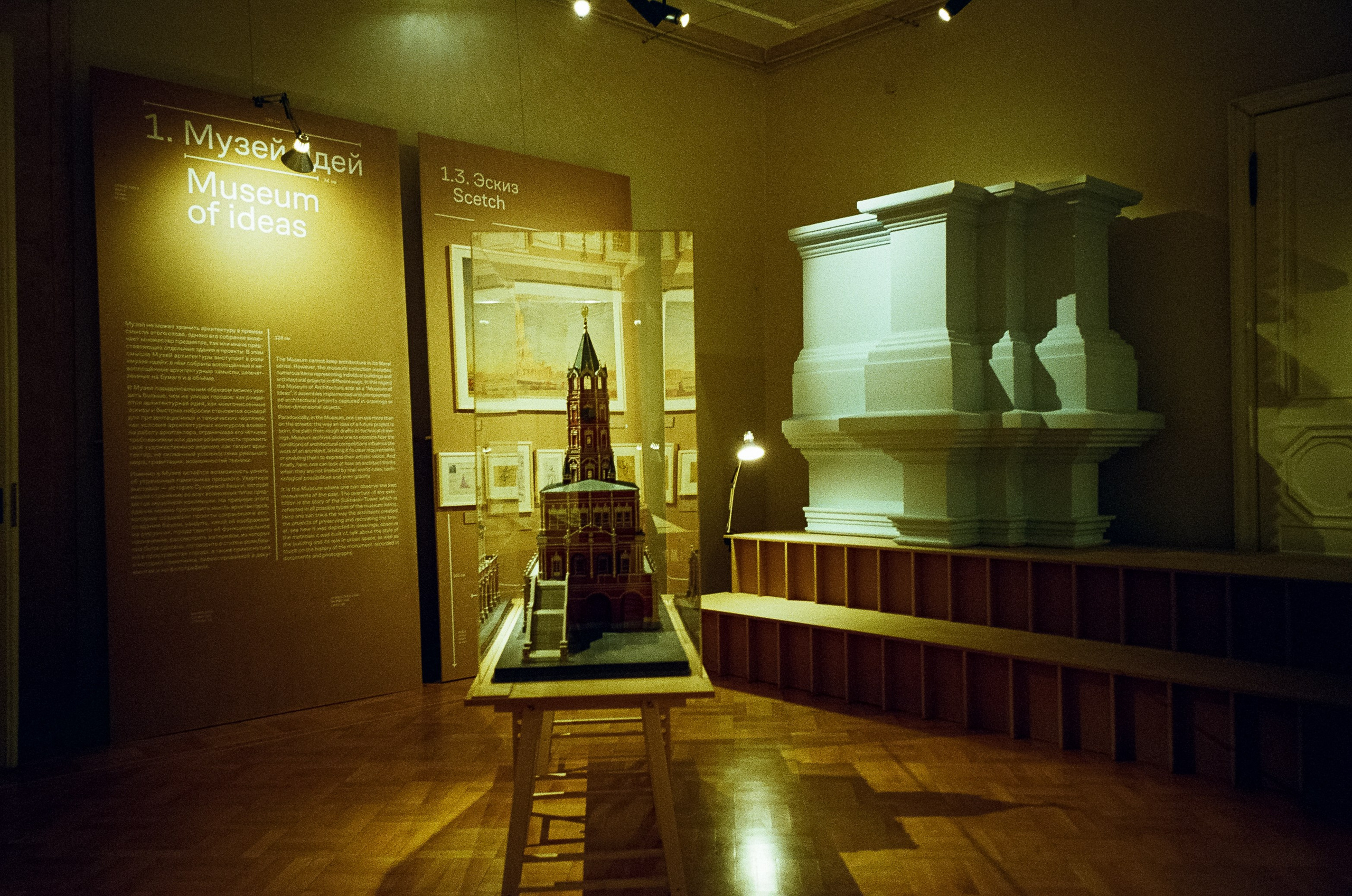 Грани искусства. От театра до архитектуры. Фотограф-документалист Мария Осокина