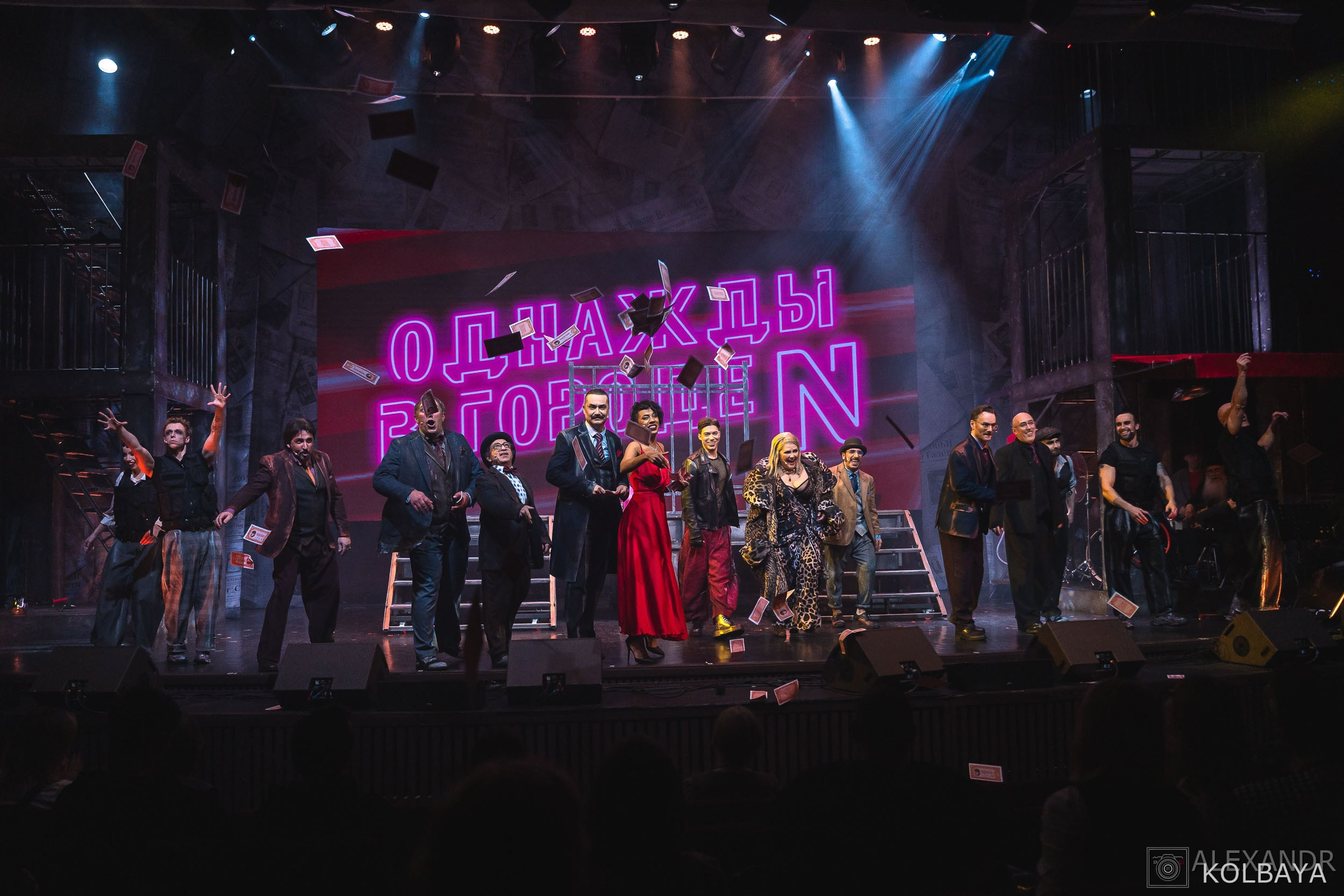 Фотографии со спектакля «Однажды в городе N». Концертный и театральный репортажный фотограф в Москве Александр Колбая